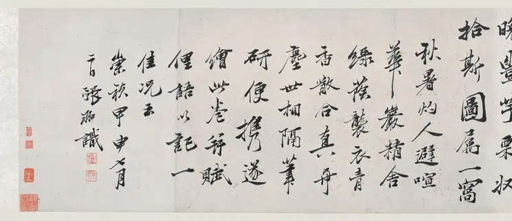 明朝【张翀】《杂画卷》