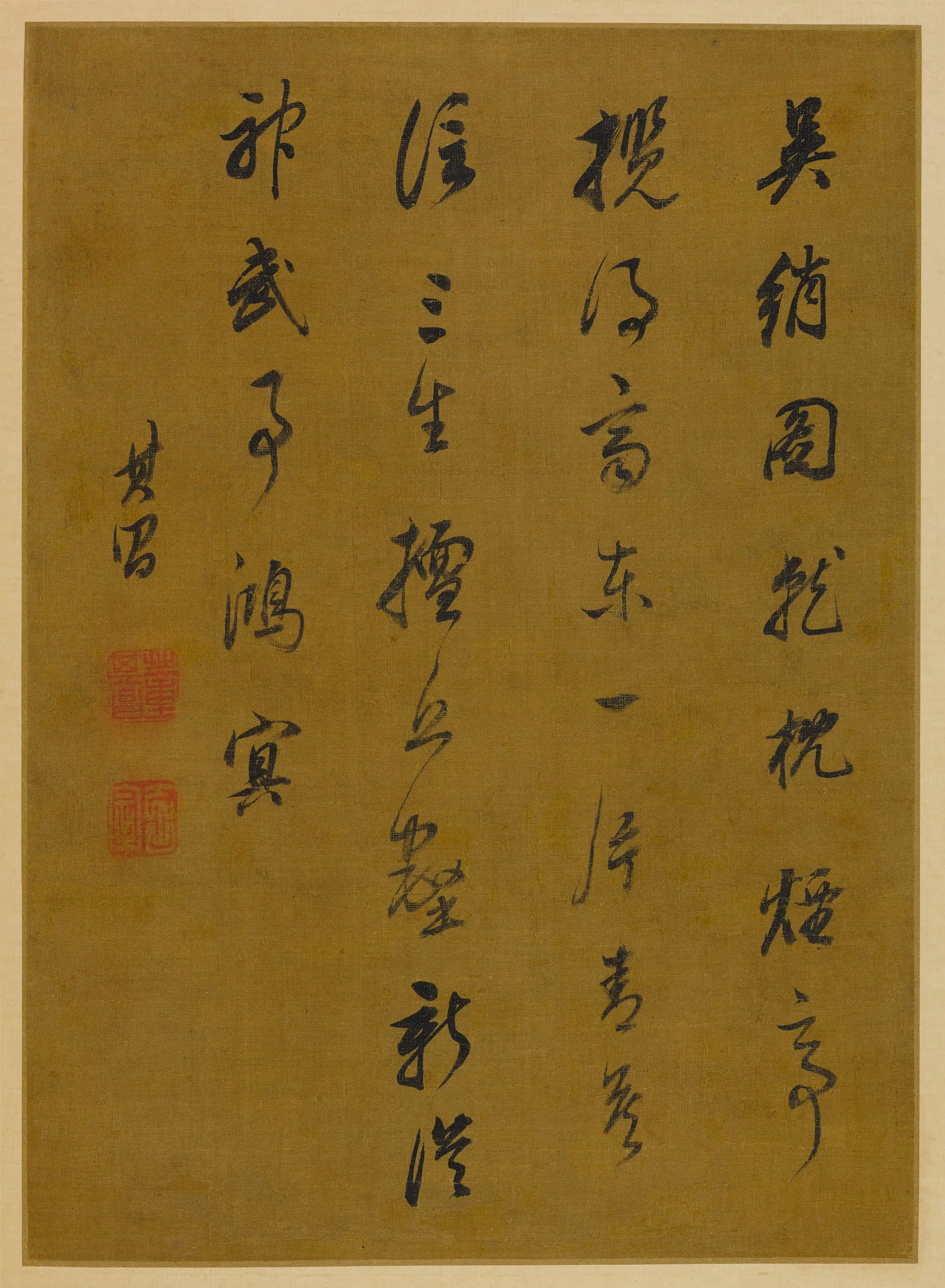 明朝【董其昌】《行书诗册》