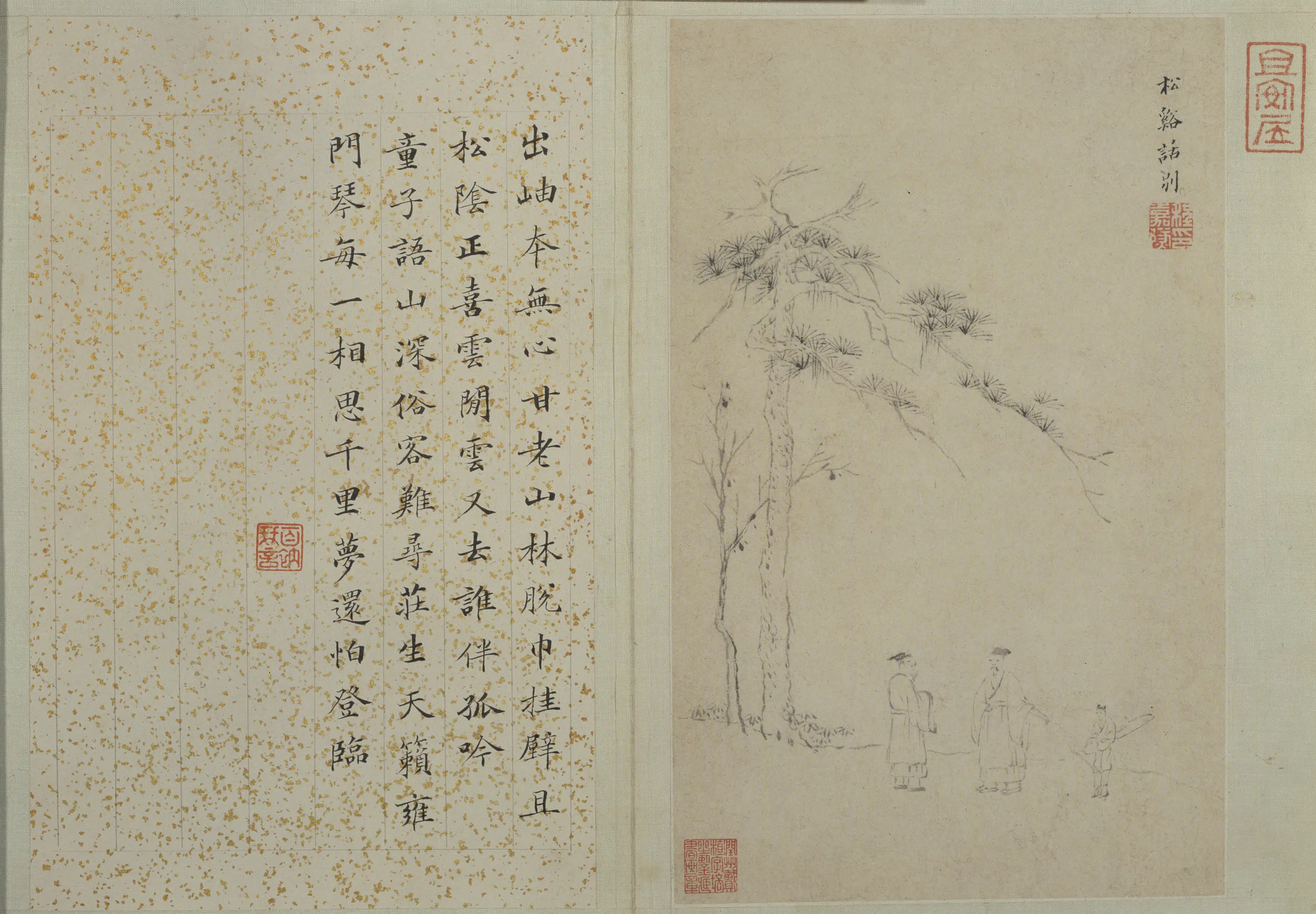 明朝【程嘉燧】《山水册（8开）》