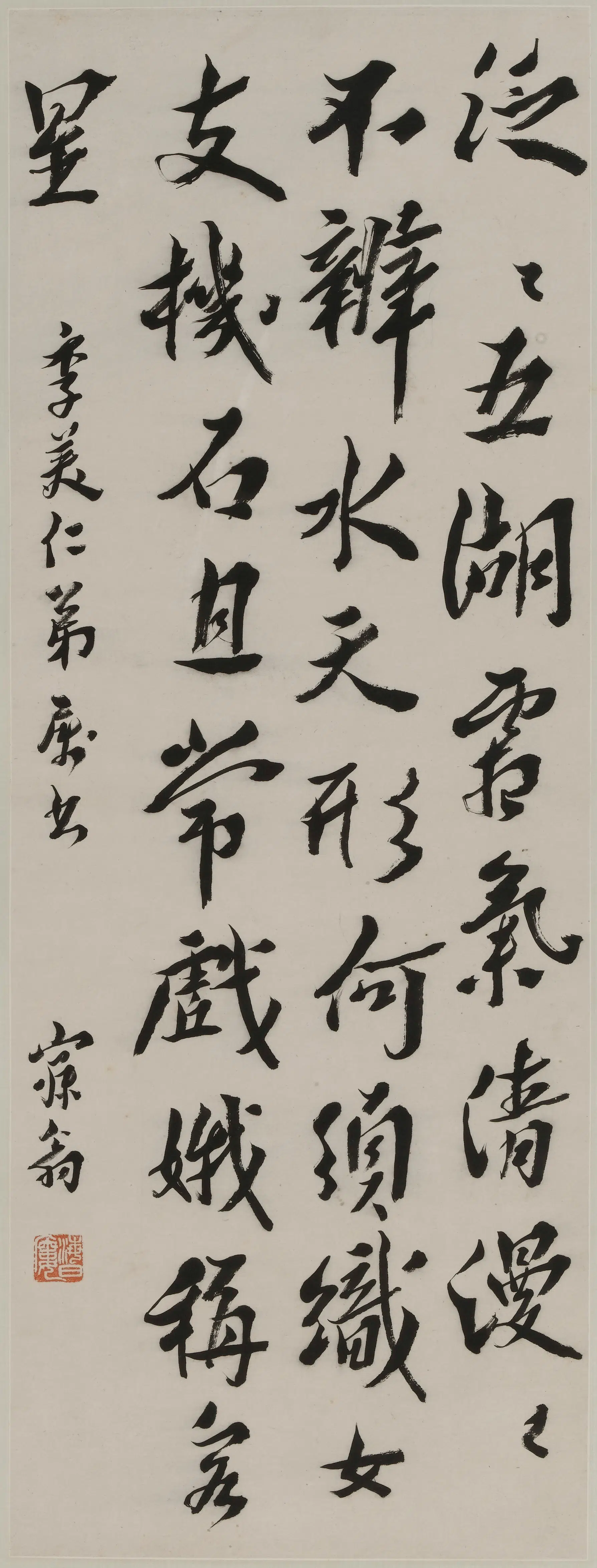 清代【沈曾植】《行书诗轴-2》