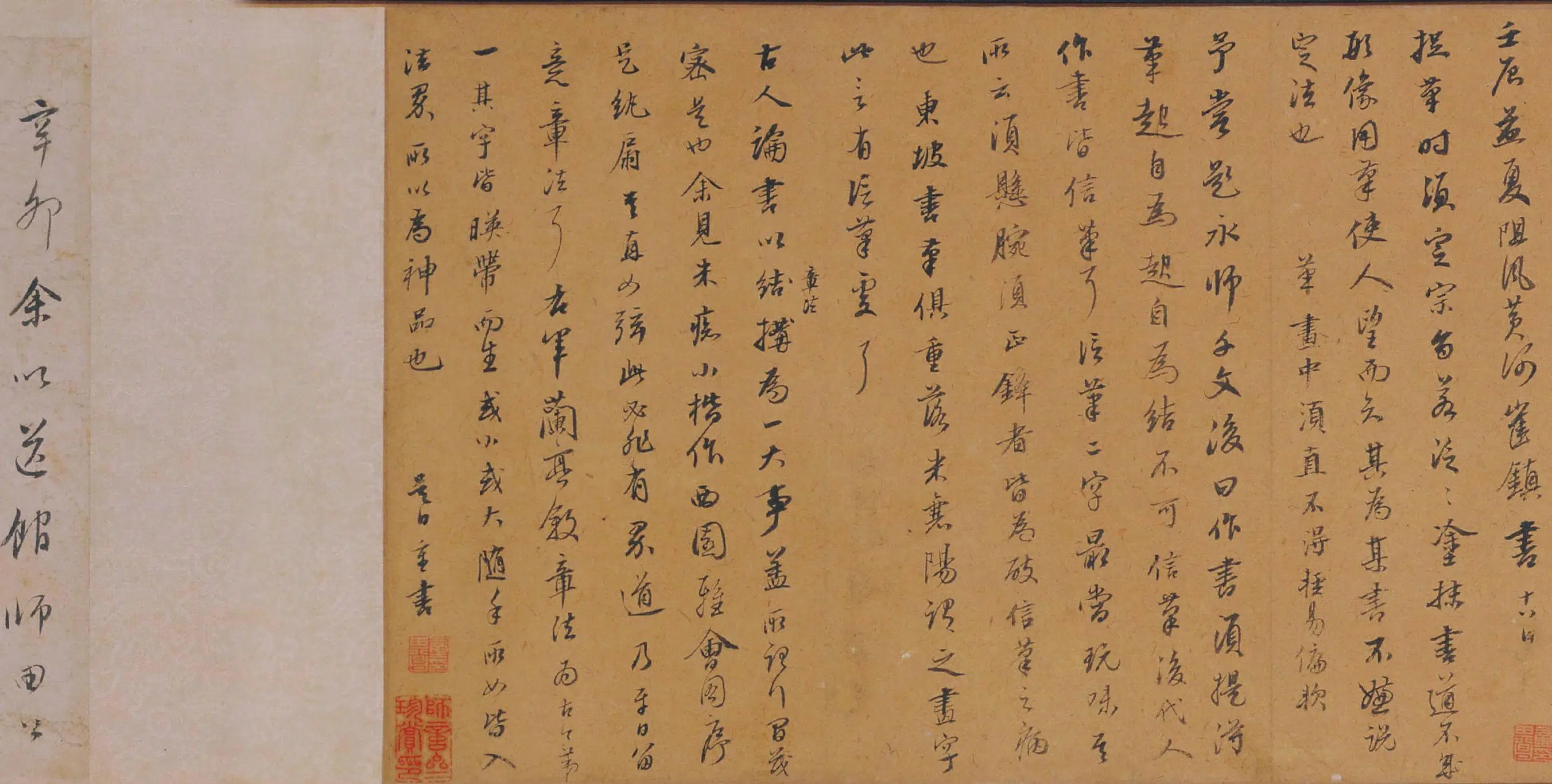 明朝【董其昌】《行书论书卷》 第3张