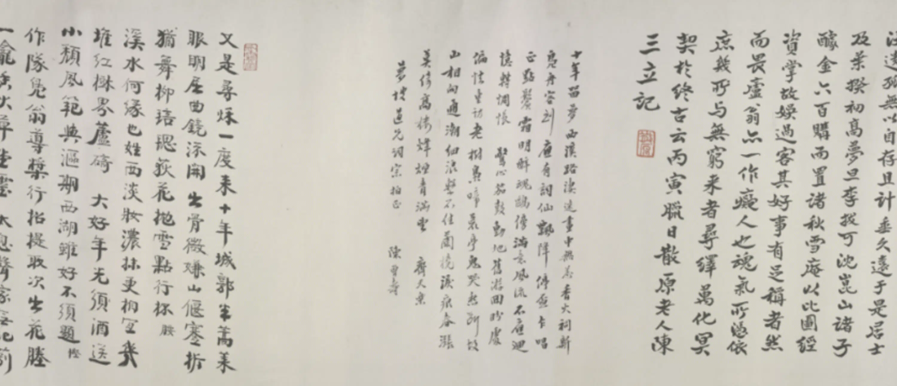 清代【林纾】《西溪图卷》 第6张 清代【林纾】《西溪图卷》 第6张