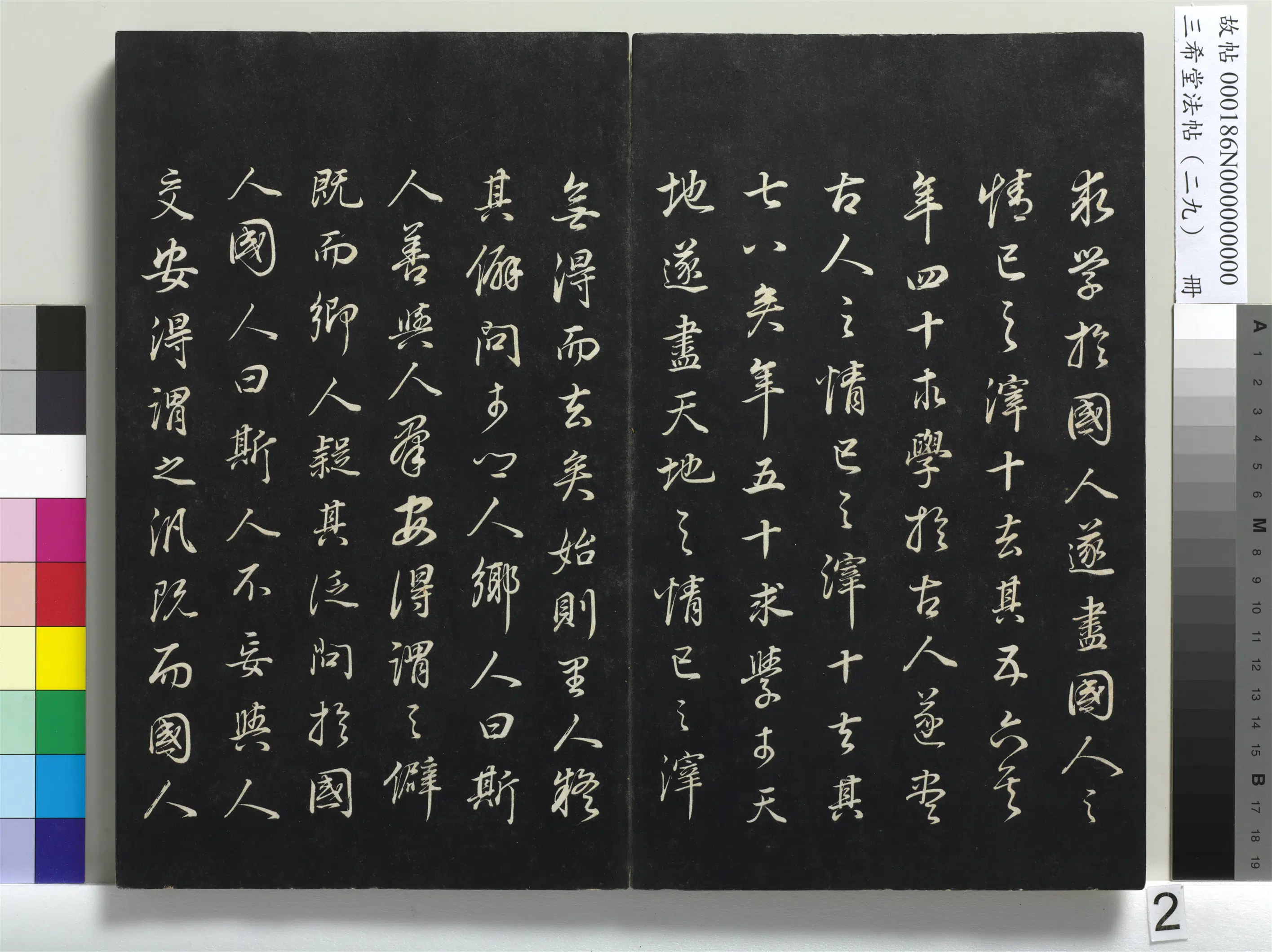明代【董其昌】《三希堂法帖(二十九)册-1》 第12张 明代【董其昌】《三希堂法帖(二十九)册-1》 第12张