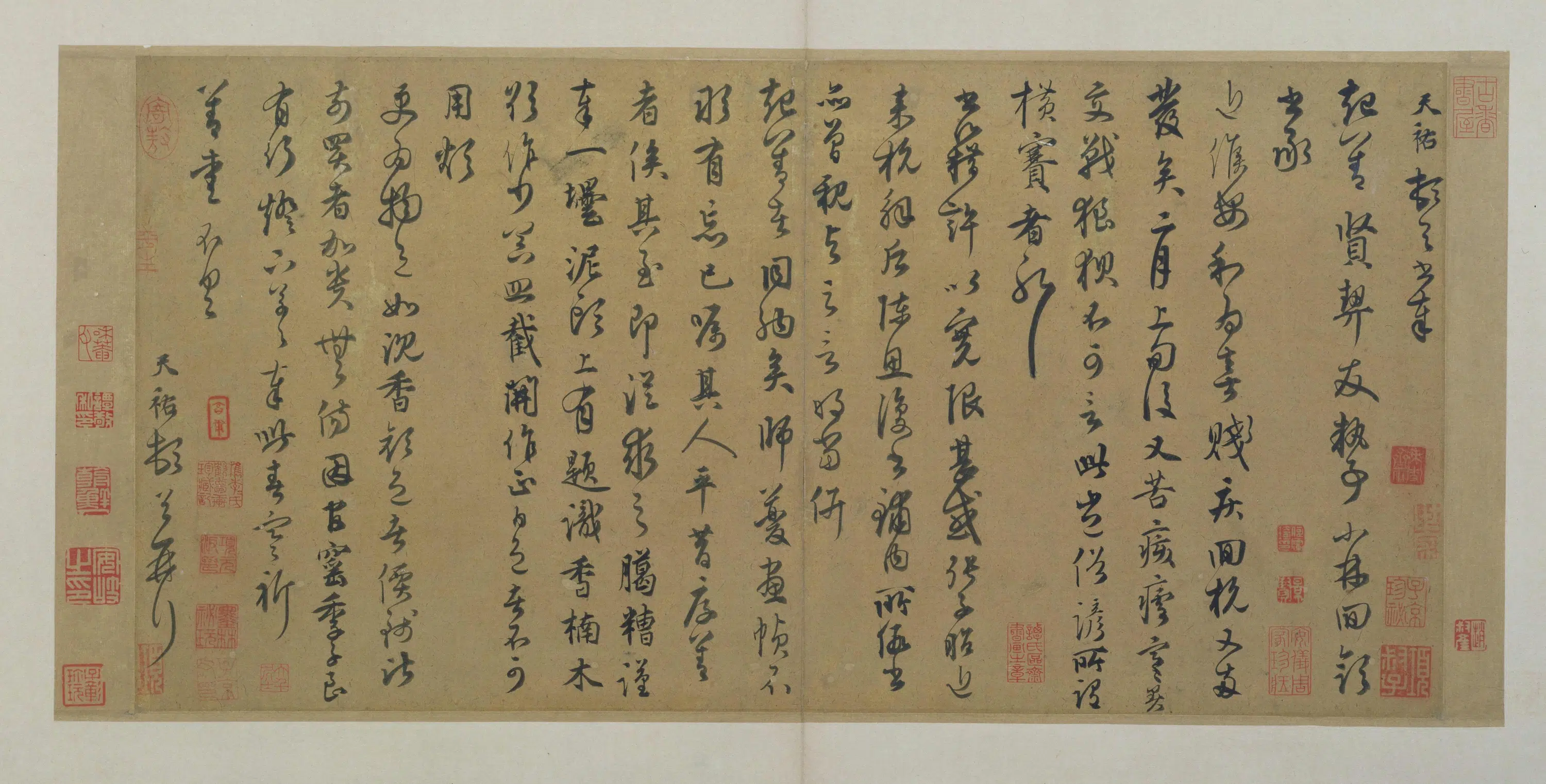 元朝【段天祐】《行书安和帖》