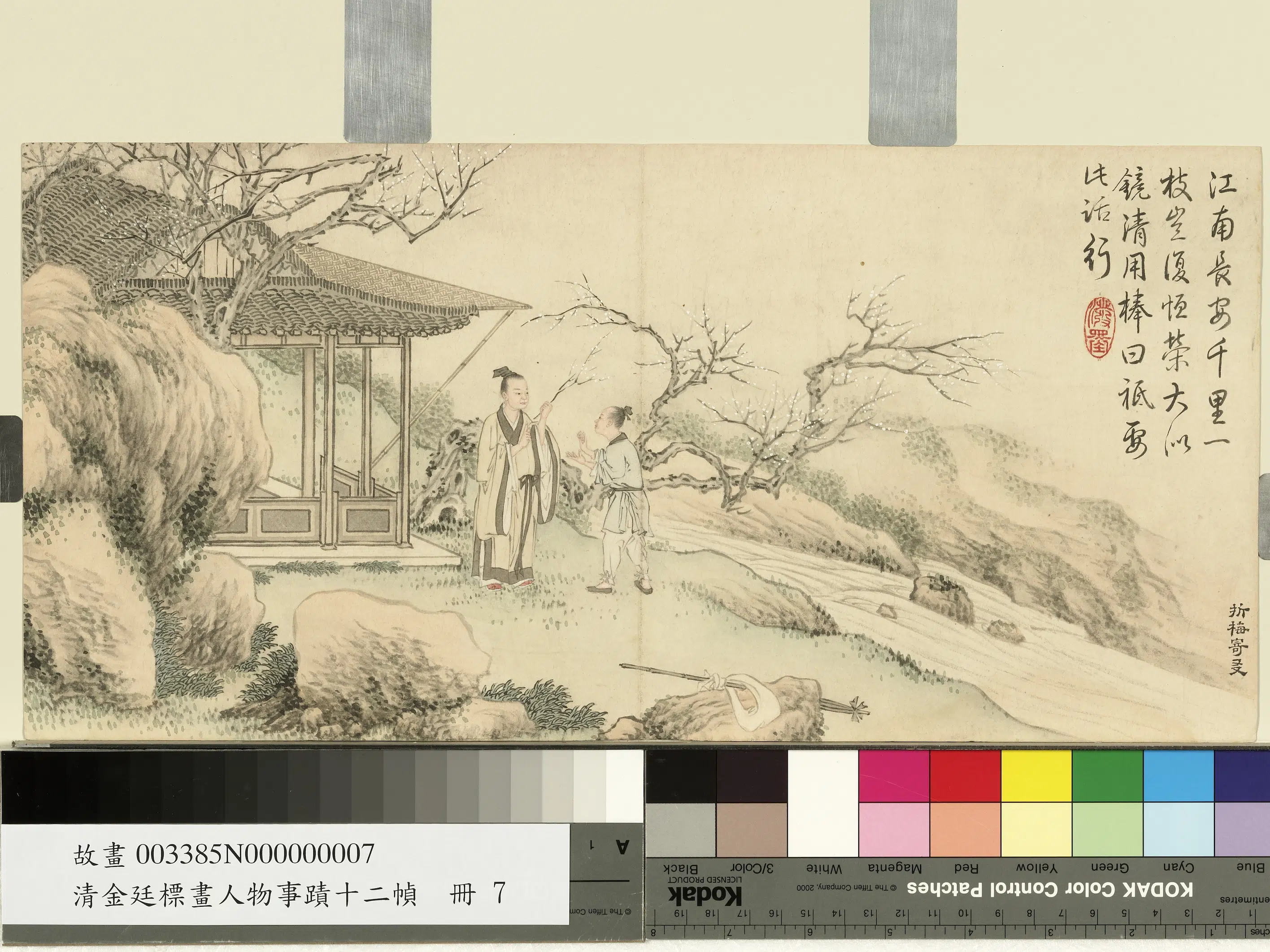 清代【金廷标】《画人物事迹十二帧册-折梅寄友》