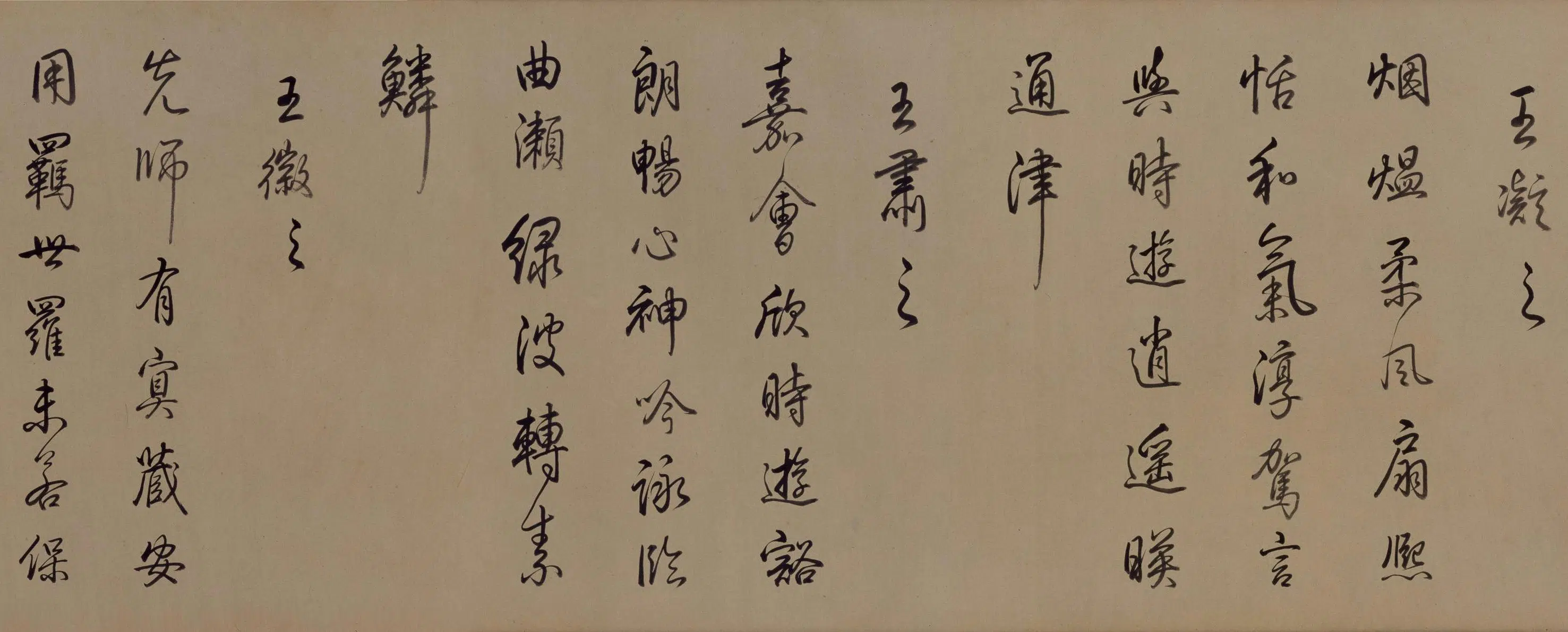 清代【爱新觉罗弘历-乾隆-清高宗】《乾隆帝行书临董其昌仿柳公权书兰亭诗卷》 第16张 清代【爱新觉罗弘历-乾隆-清高宗】《乾隆帝行书临董其昌仿柳公权书兰亭诗卷》 第16张