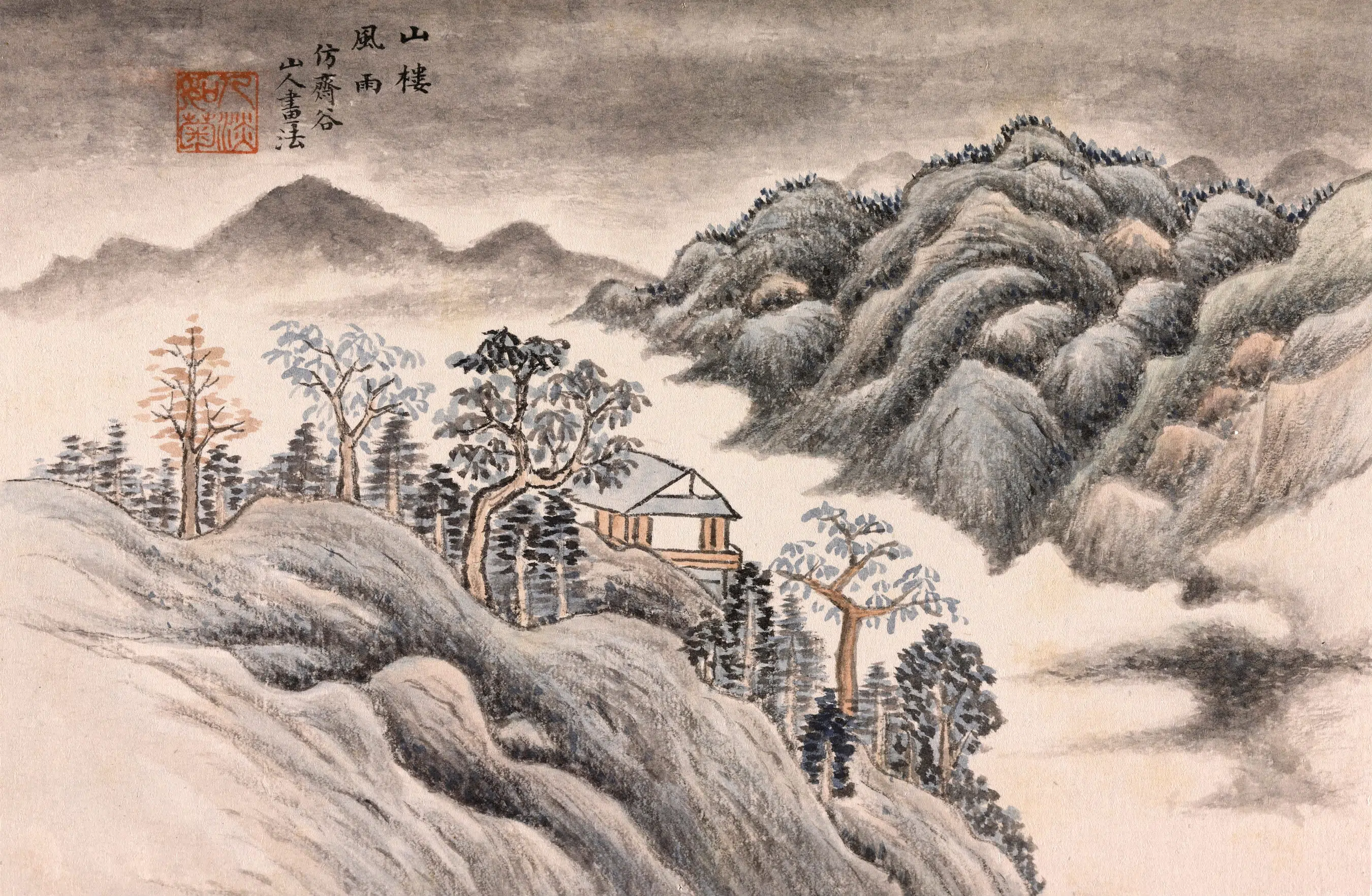 清代【陶然】《澄怀卧游图册 》 第2张 清代【陶然】《澄怀卧游图册 》 第2张