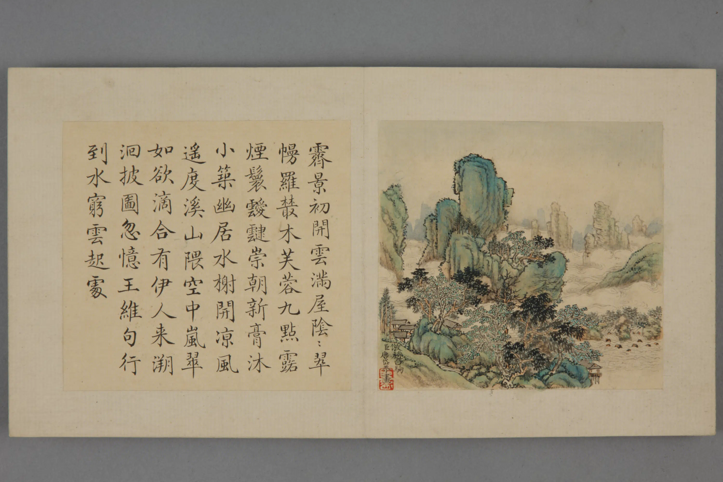 清代【唐岱】《山水图册（12开）》 第2张