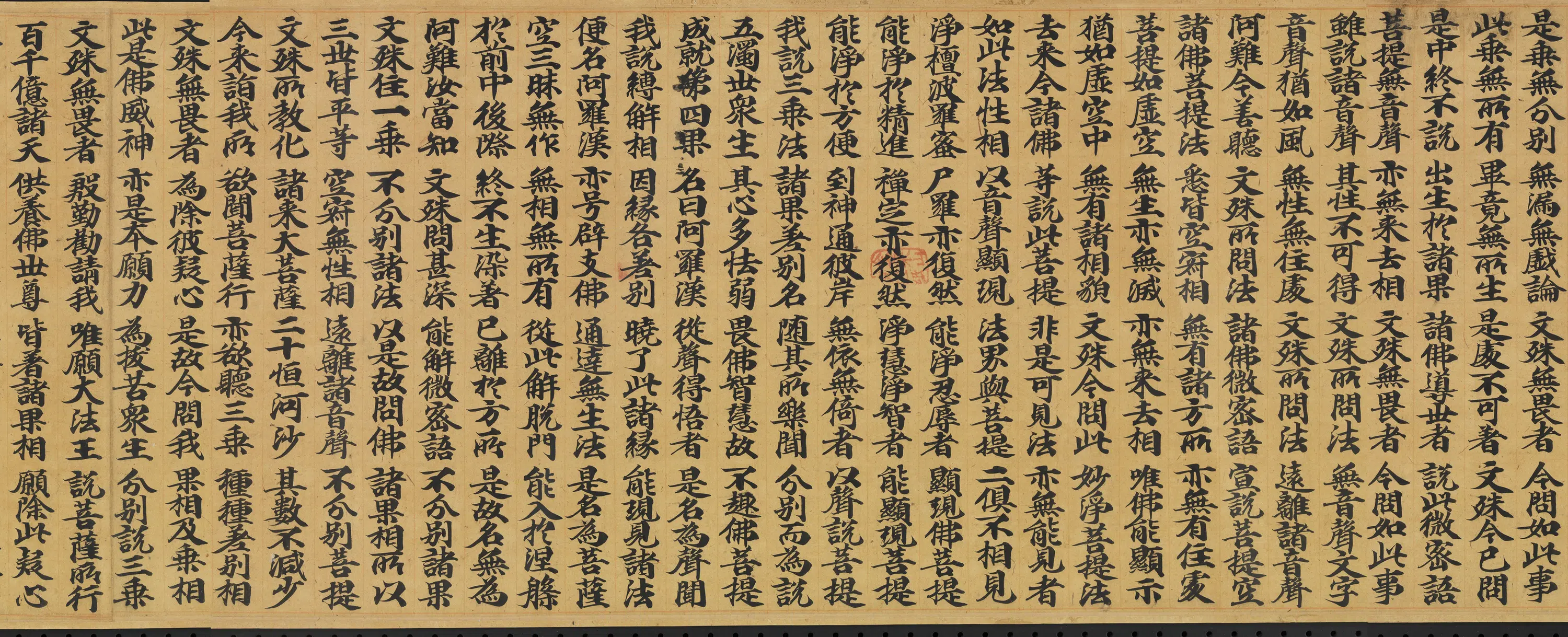 唐朝《唐人书佛说广博严净不退转轮经卷》 第12张