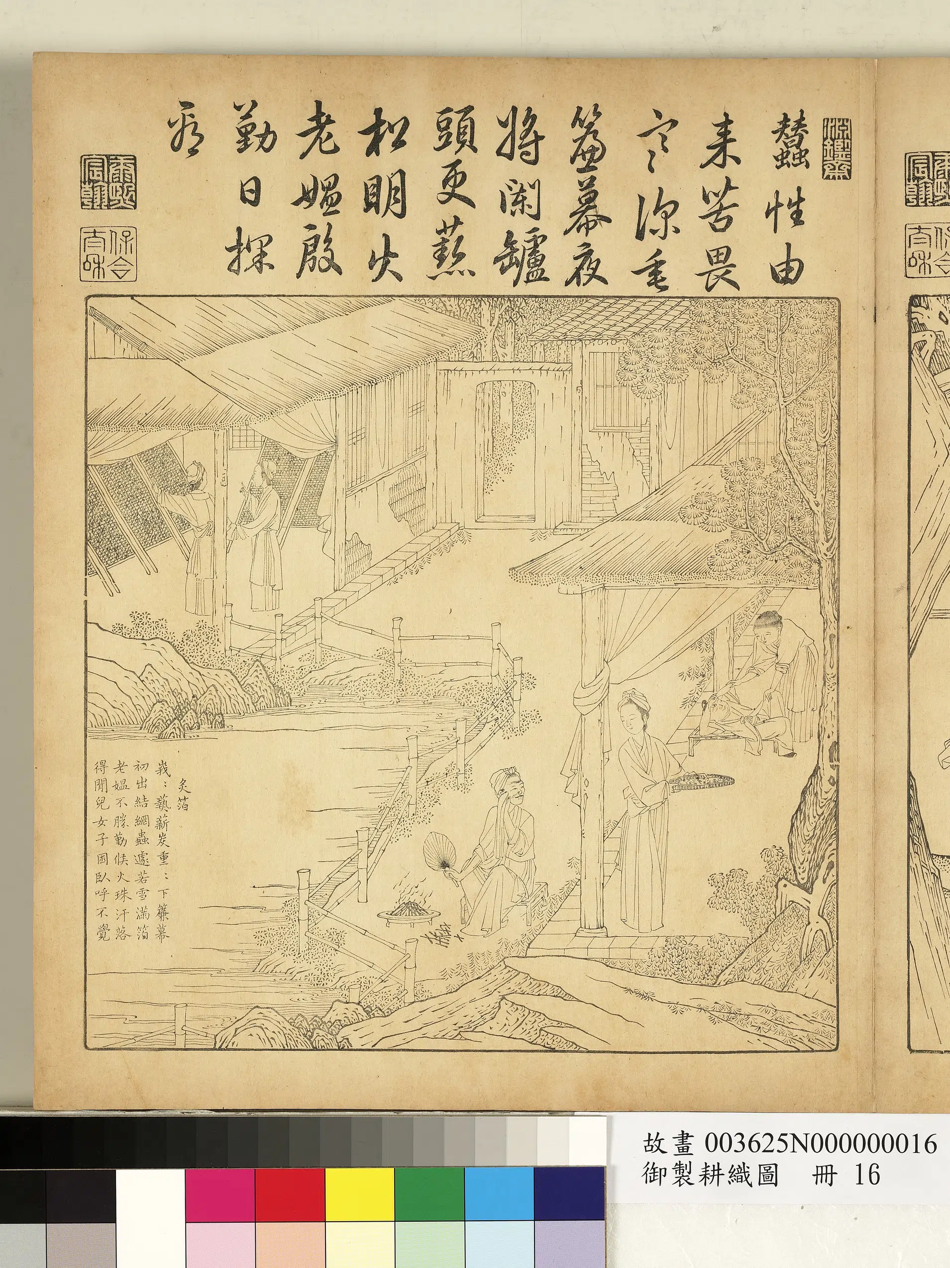 清代【焦秉贞】《御制耕织图册》 第31张