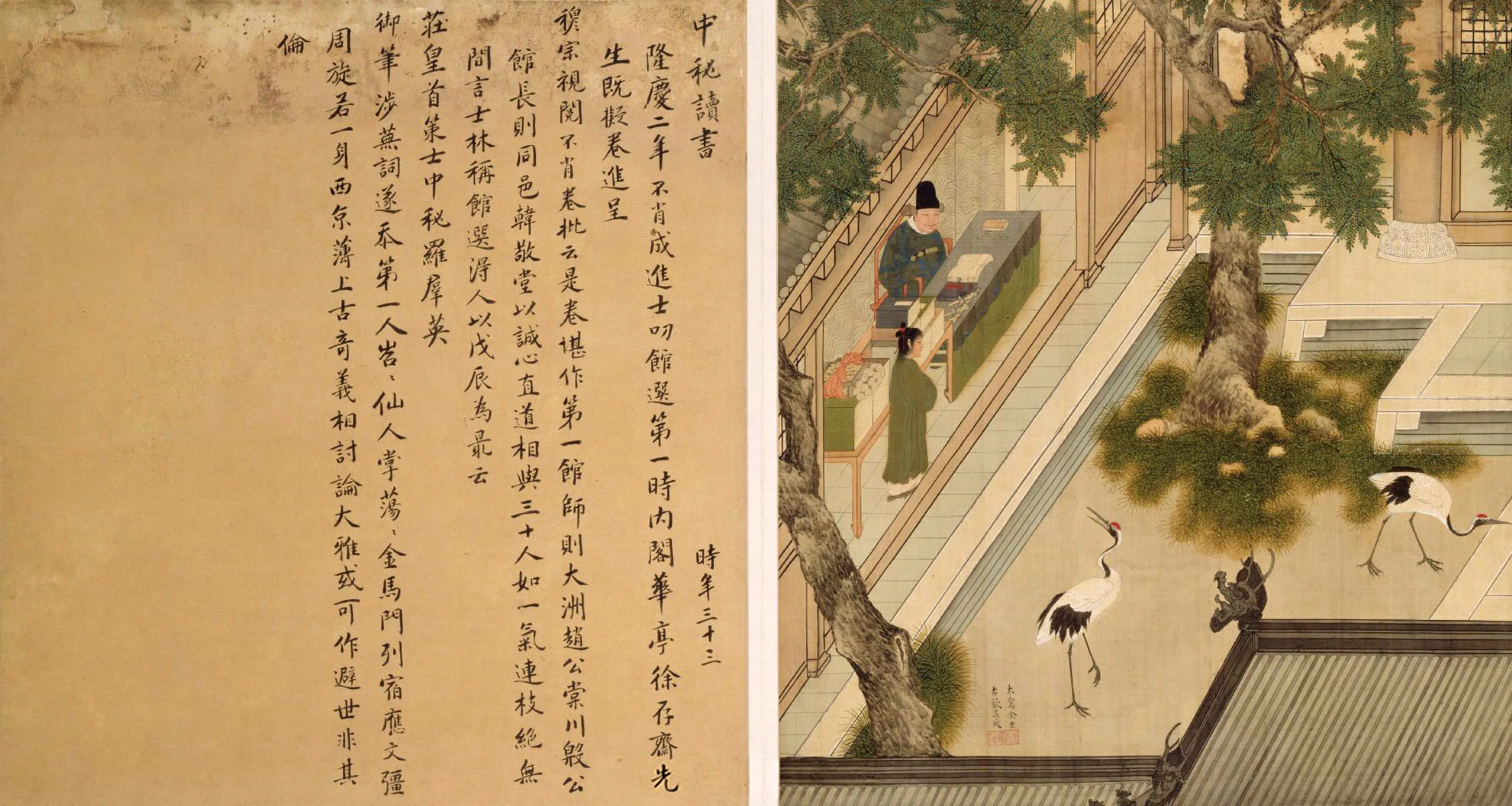 明朝【余士】《吴钺合画徐显卿宦迹图册（全集）》 第23张