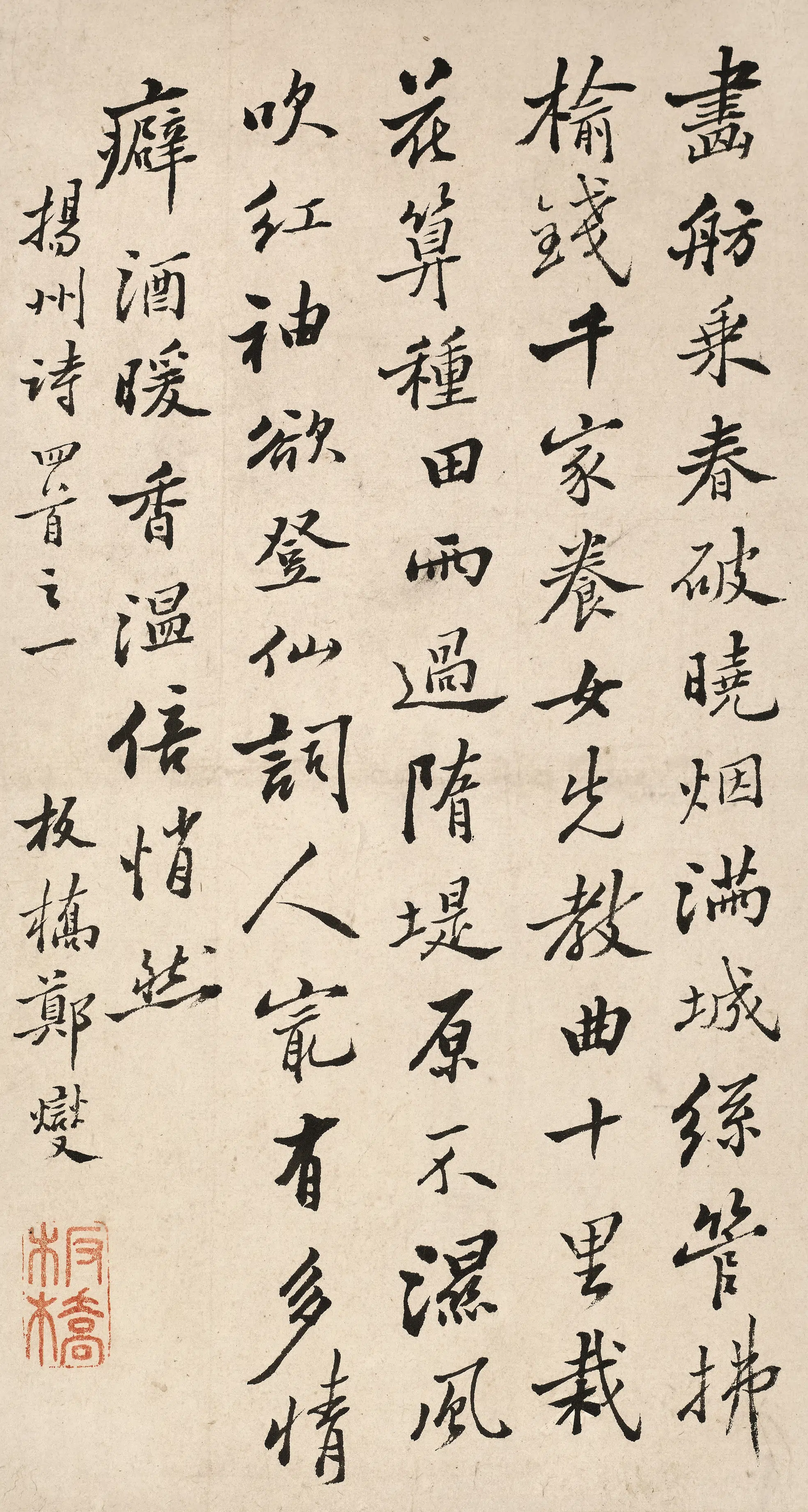清代【郑燮】《行书诗稿册》