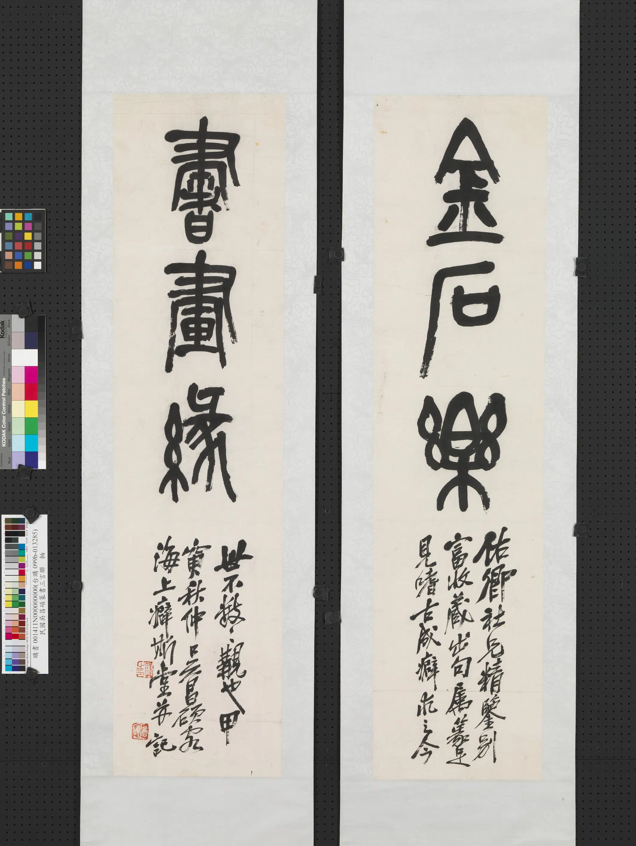 清代【吴昌硕】《篆书三言联》 第1张