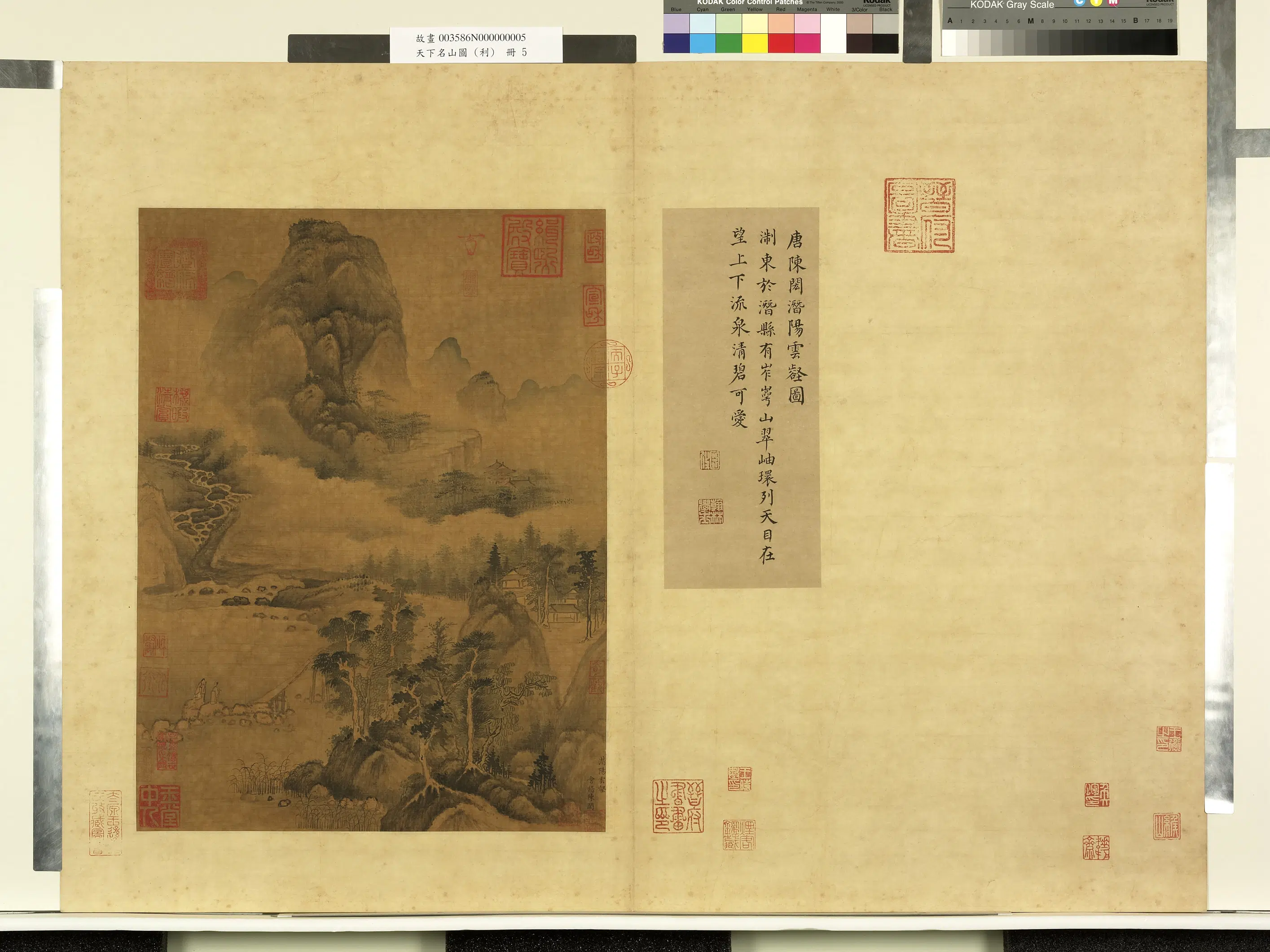 唐朝【陈闳】《天下名山图（利）册-唐陈闳潜阳云壑图》