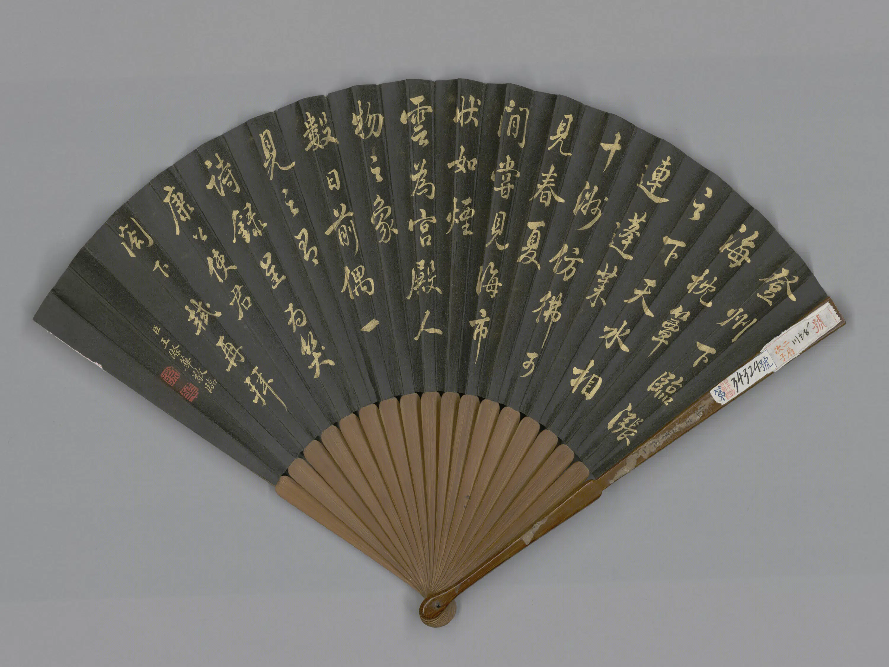 清代【方琮】《画山水王际华临苏轼尺牍成扇1》 第1张 清代【方琮】《画山水王际华临苏轼尺牍成扇1》 第1张