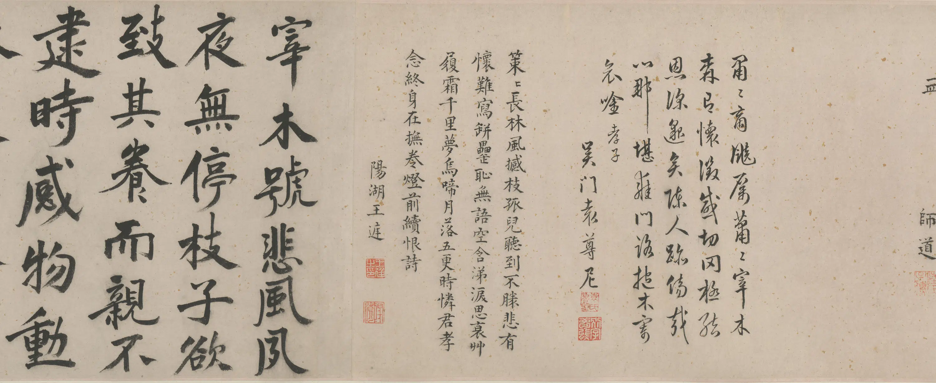 明朝【唐寅】《风木图卷》 第4张 明朝【唐寅】《风木图卷》 第4张