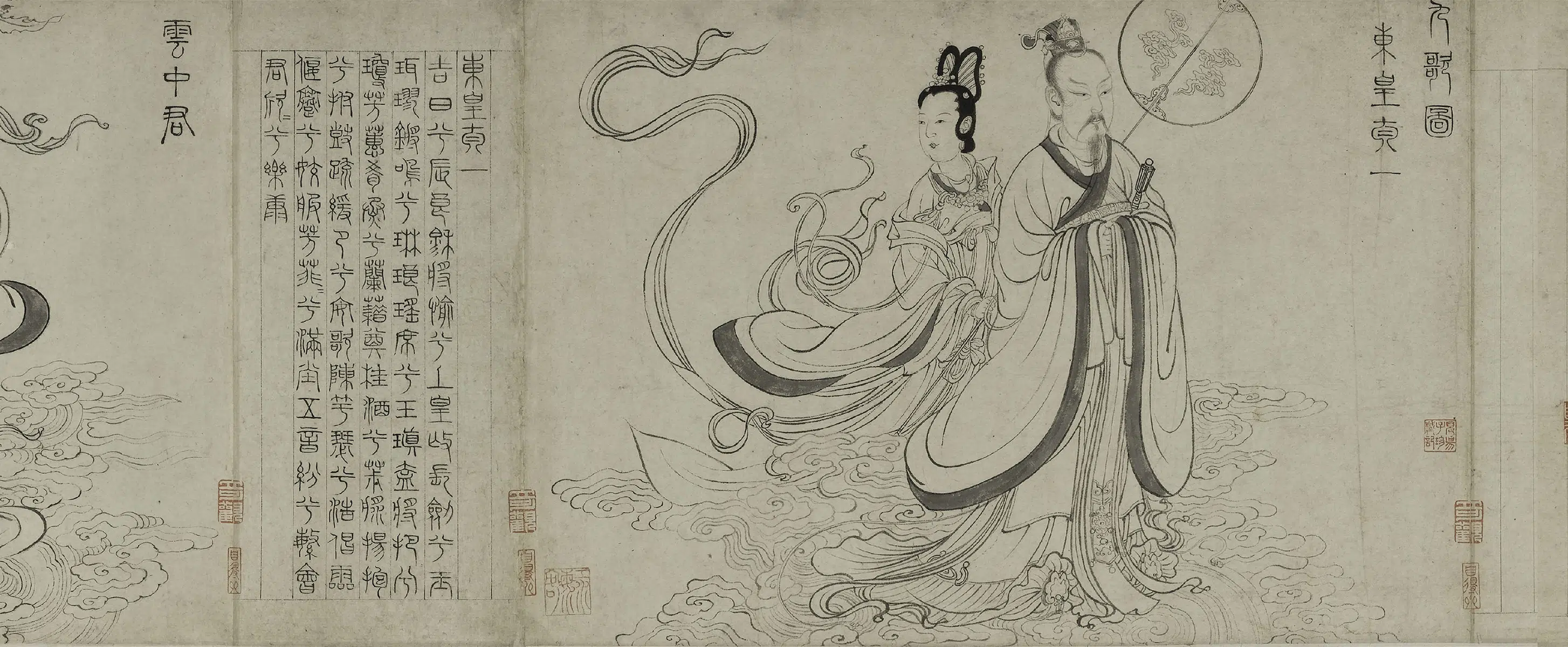 元朝【张渥】《九歌图卷》 第8张