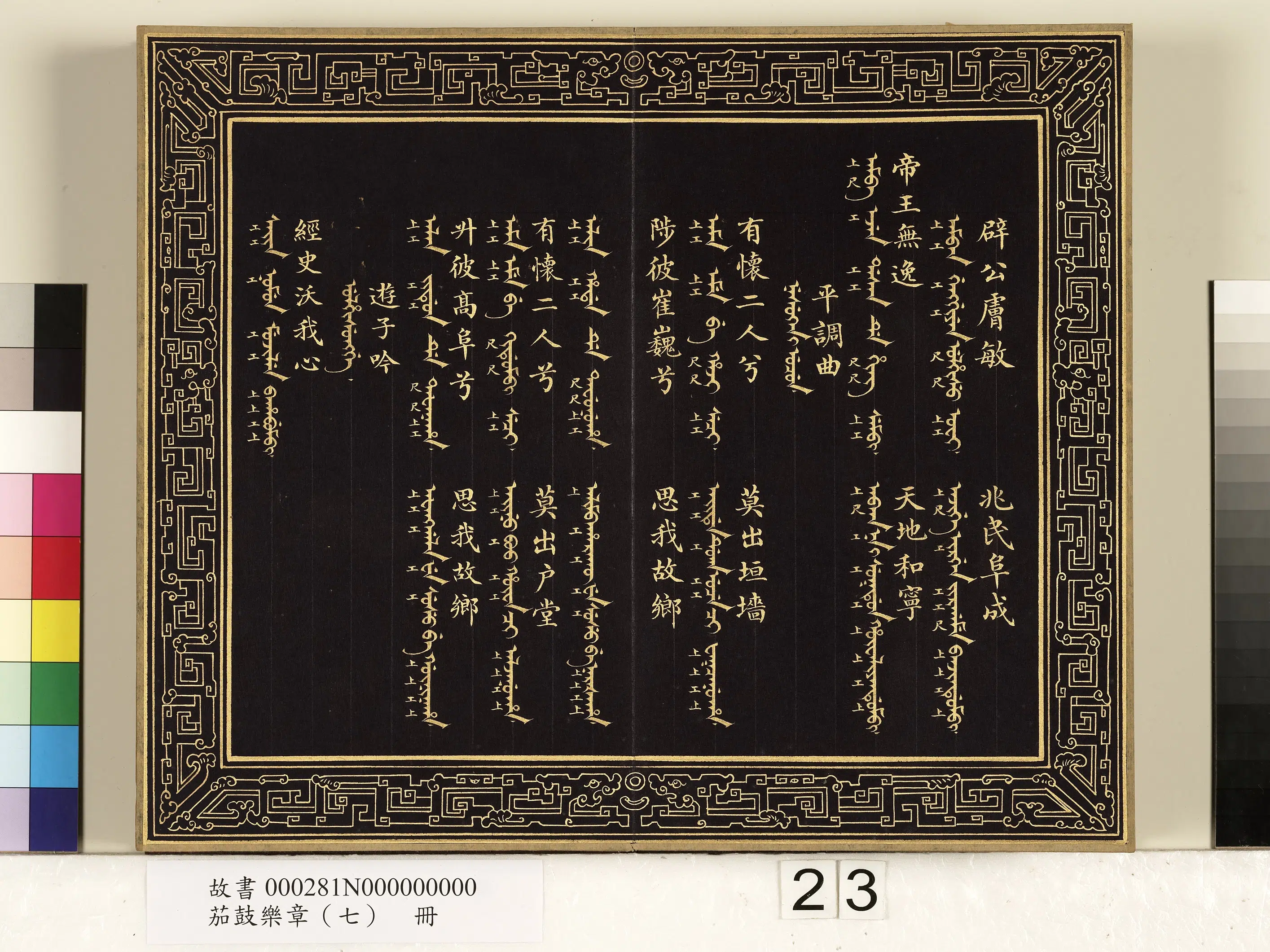 【佚名】《茄鼓乐章(七)册》 第16张 【佚名】《茄鼓乐章(七)册》 第16张