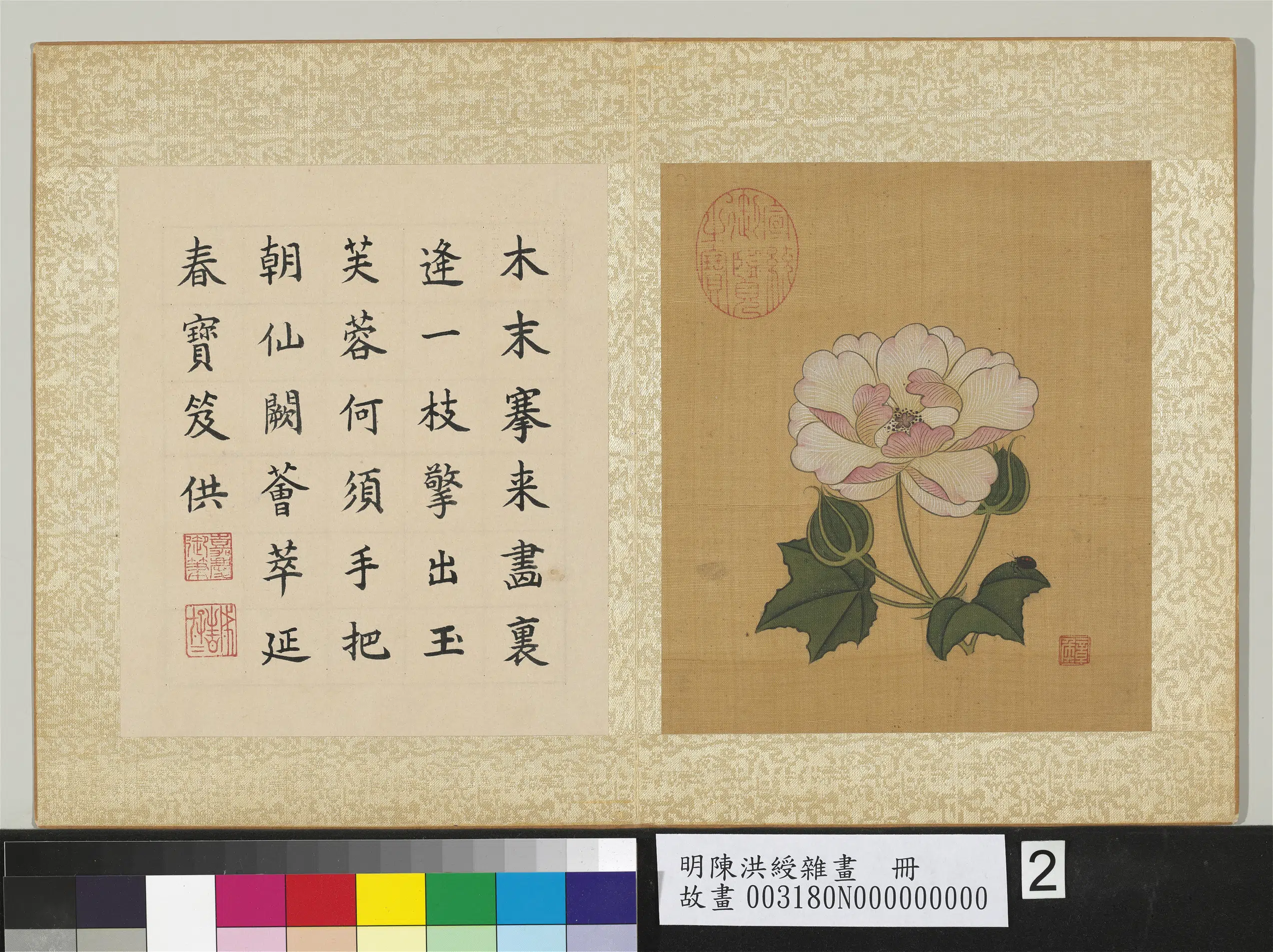 明朝【陈洪绶】《杂画册-14开》 第9张