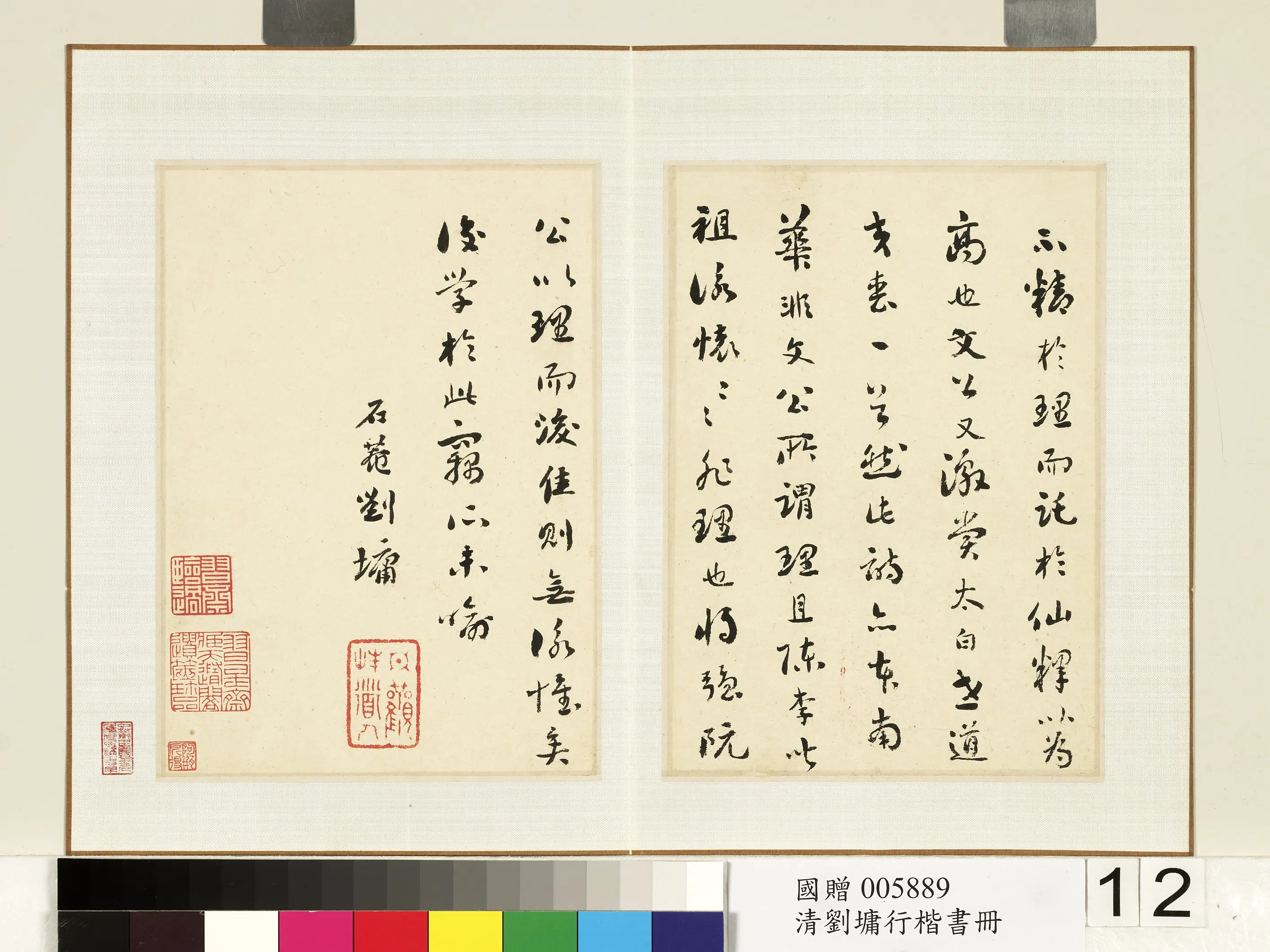 清代【刘墉】《行楷书册-1》 第4张