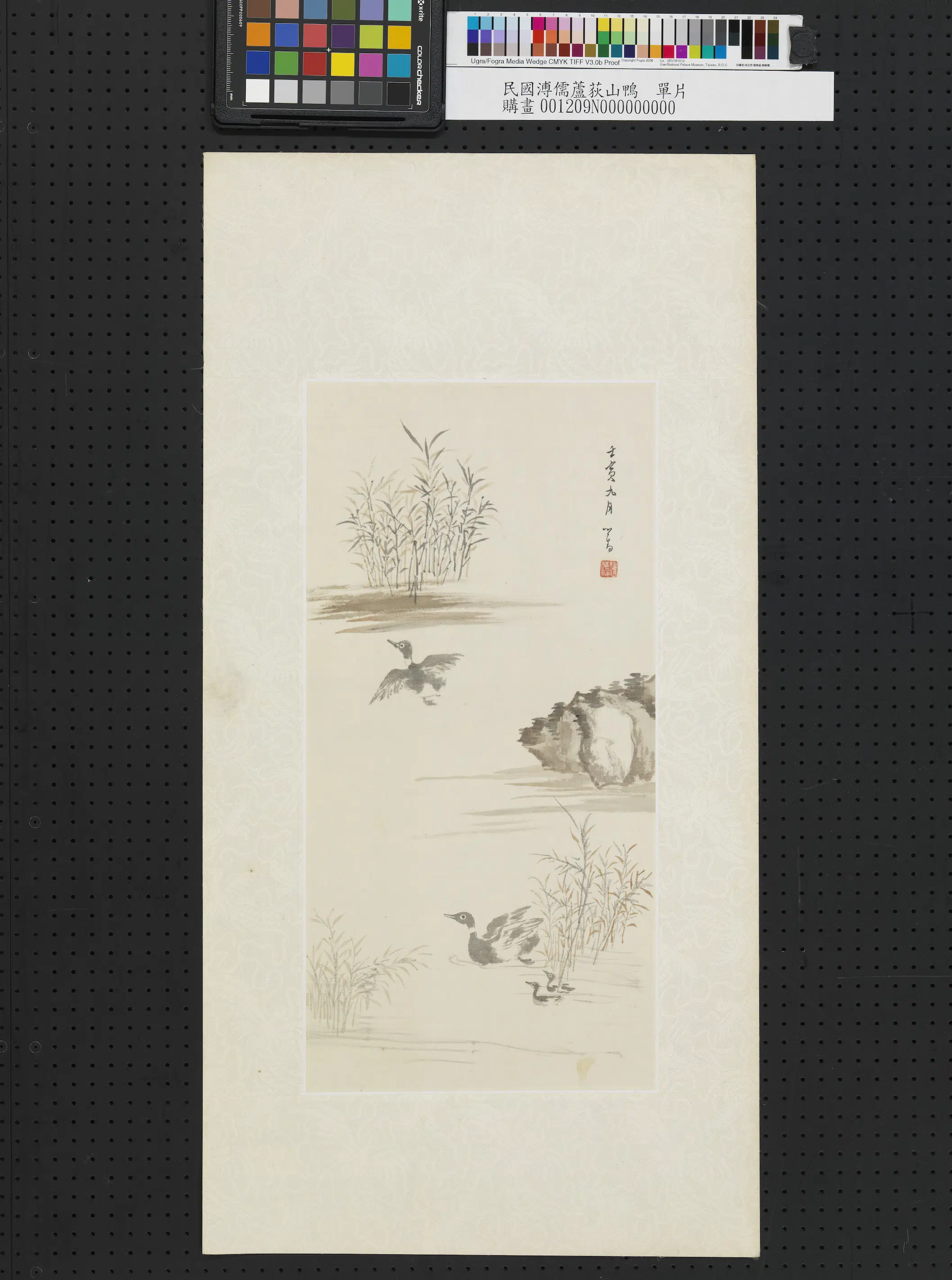 近现代【溥儒（溥心畬）】《芦荻山鸭单片图》