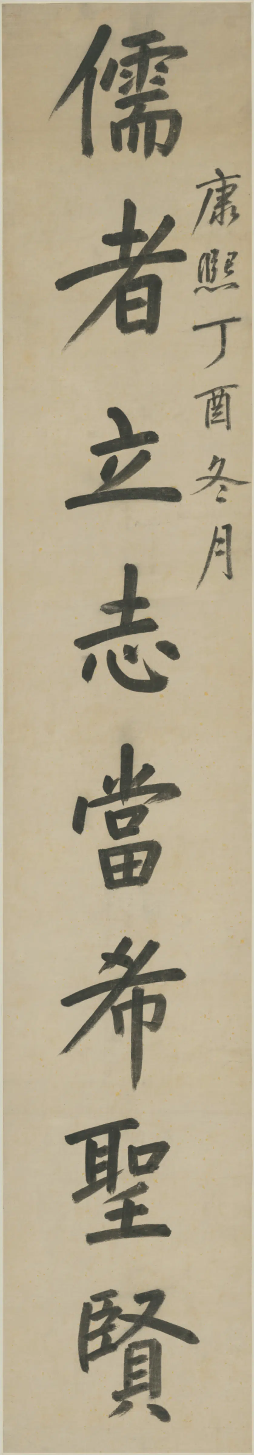 清代【汪士鋐】《行书八言联》
