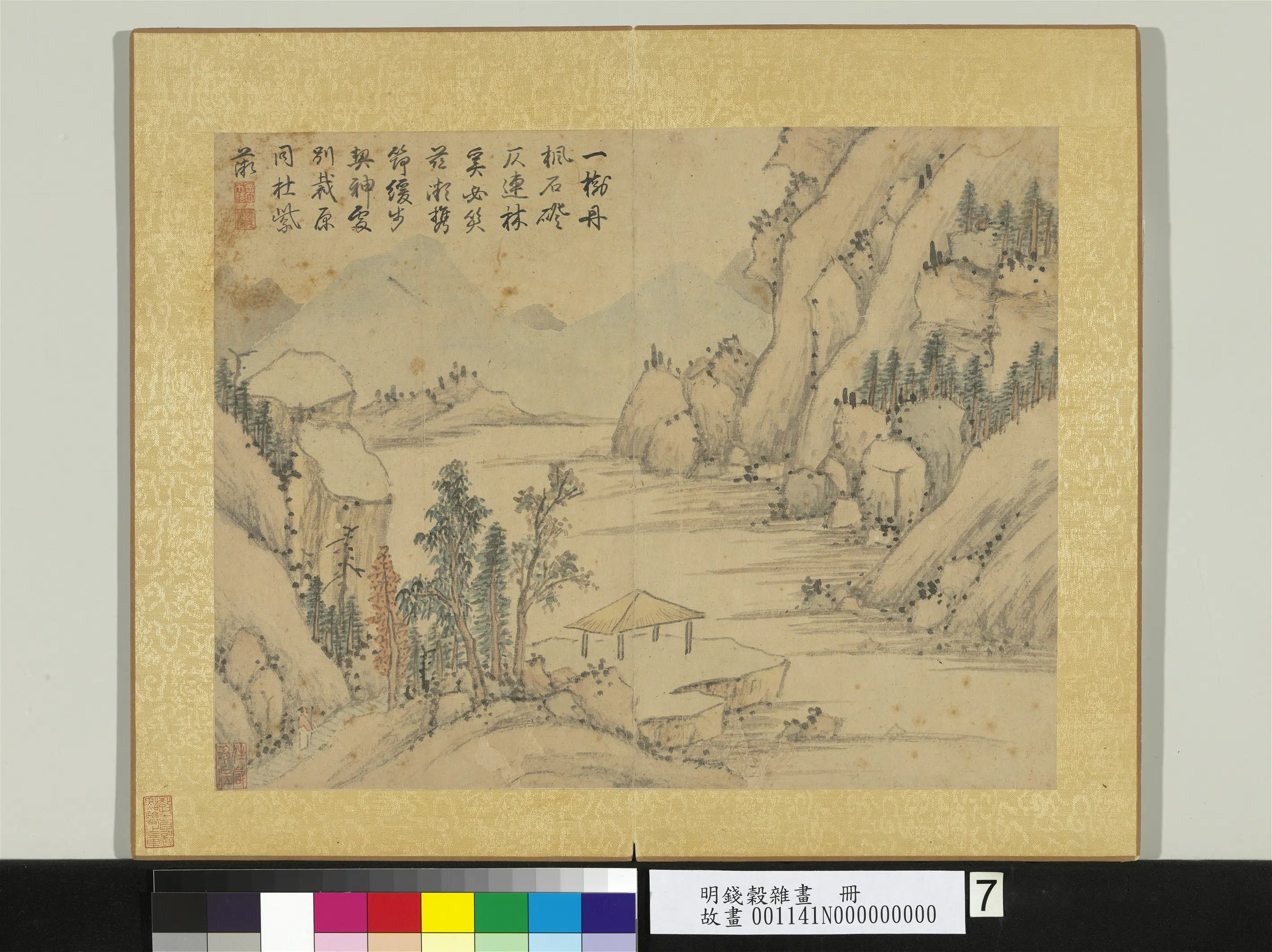明朝【钱穀（谷）】《杂画册-秋山亭子》