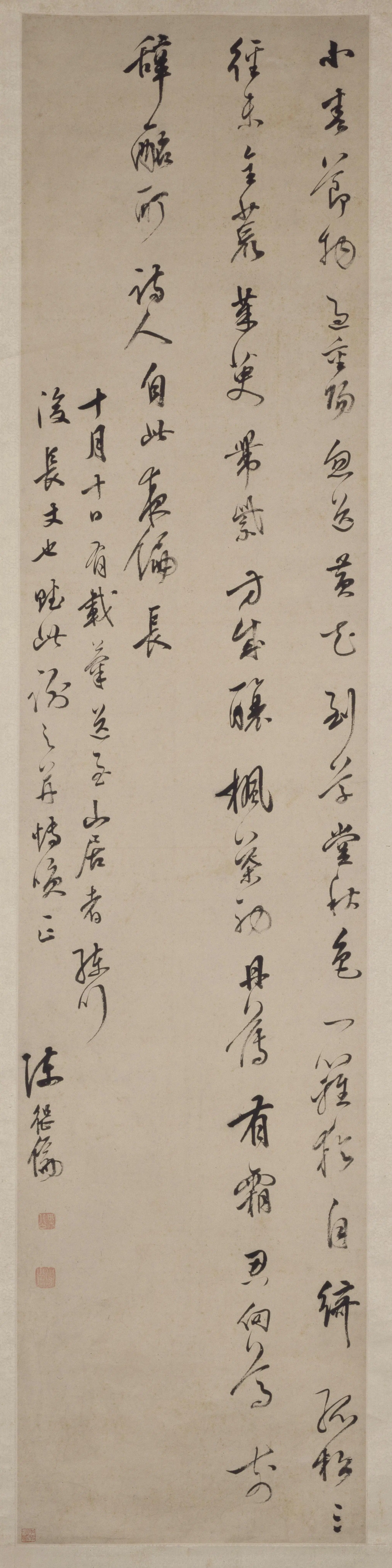 明朝【陈继儒】《行书七律诗轴》