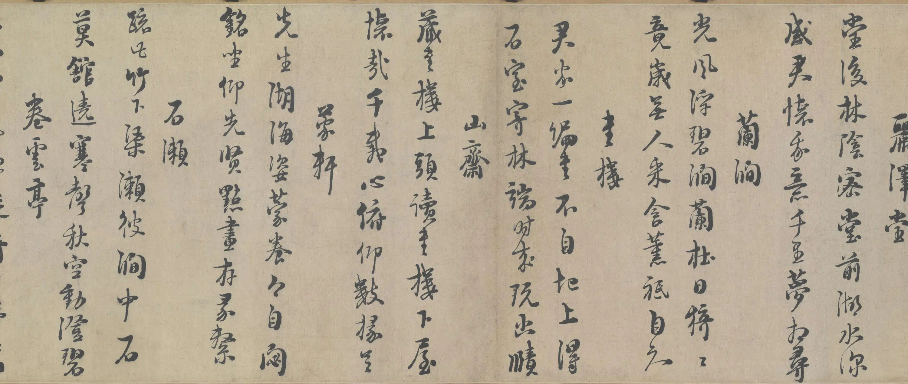 明朝【朱熹】《行书城南倡和诗卷》 第4张