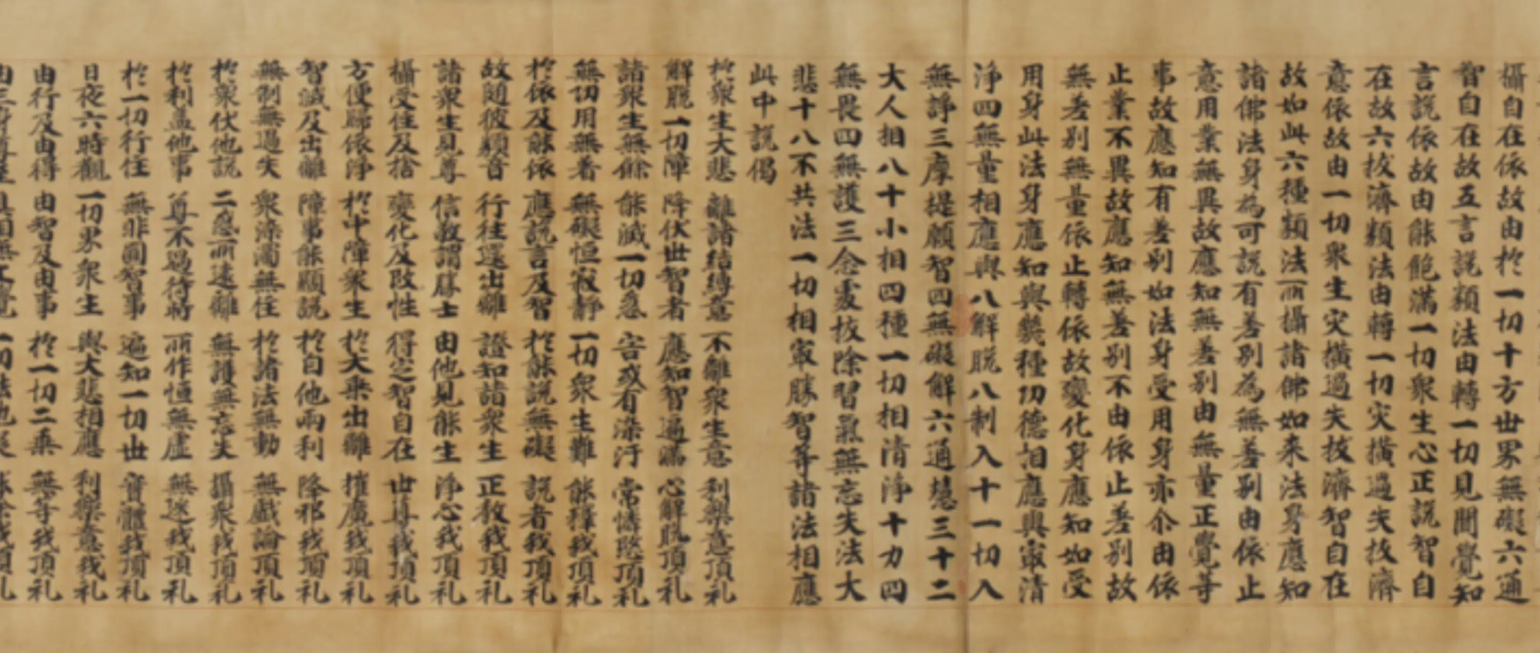 宋代《无款楷书摄大乘论经》 第9张 宋代《无款楷书摄大乘论经》 第9张