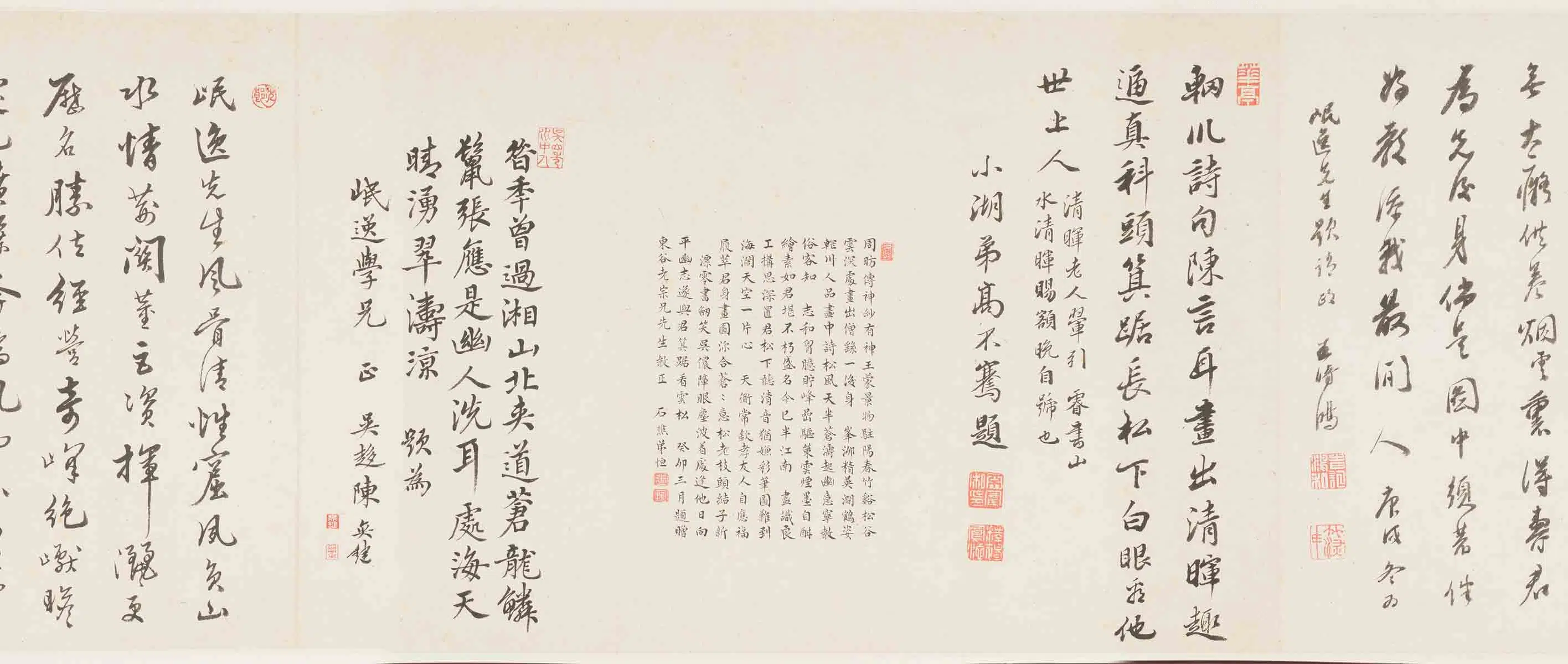 清代【王翚】《坐听松风图卷》 第11张