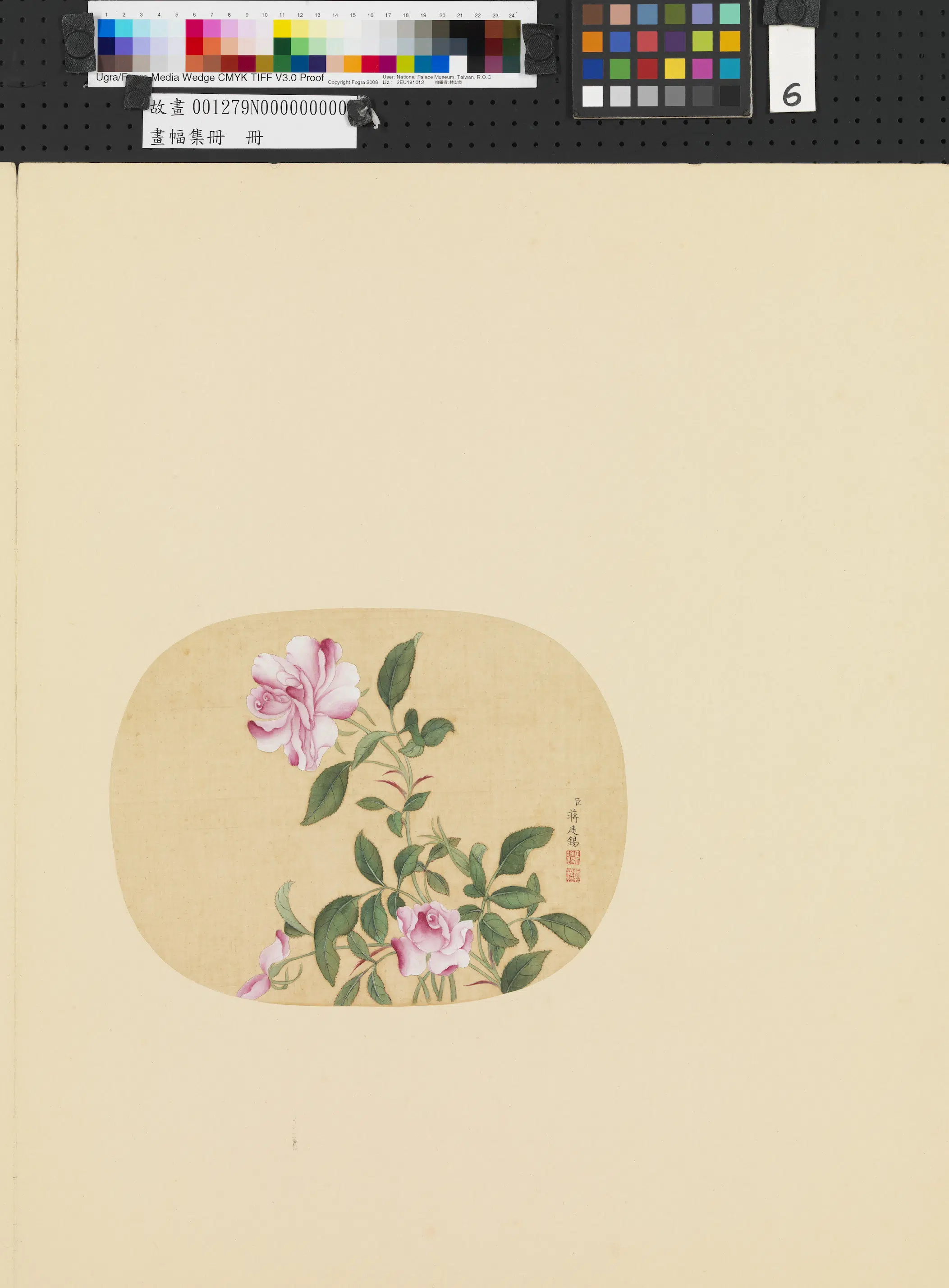 清代【蒋廷锡】《画幅集册-花卉-1》 第1张 清代【蒋廷锡】《画幅集册-花卉-1》 第1张