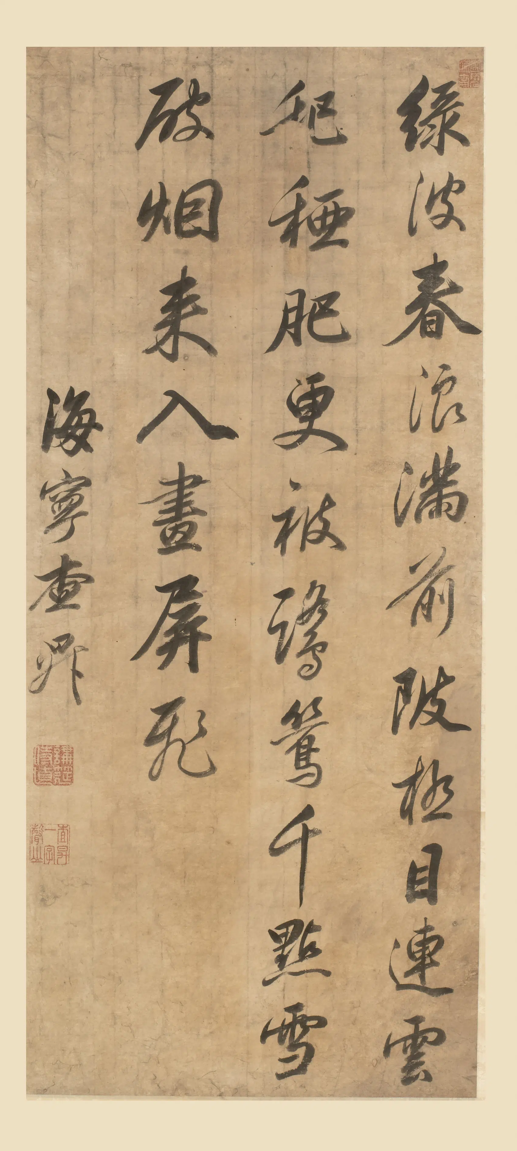 清代【查升（查昇）】《行书七言诗轴》
