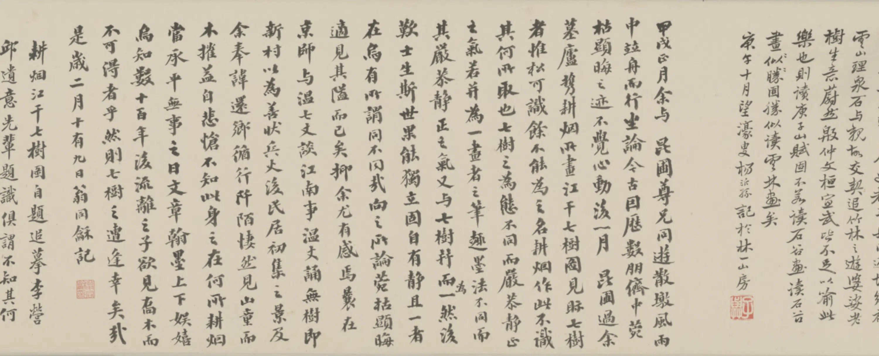 清代【王翚】《江干七树图卷》 第2张 清代【王翚】《江干七树图卷》 第2张