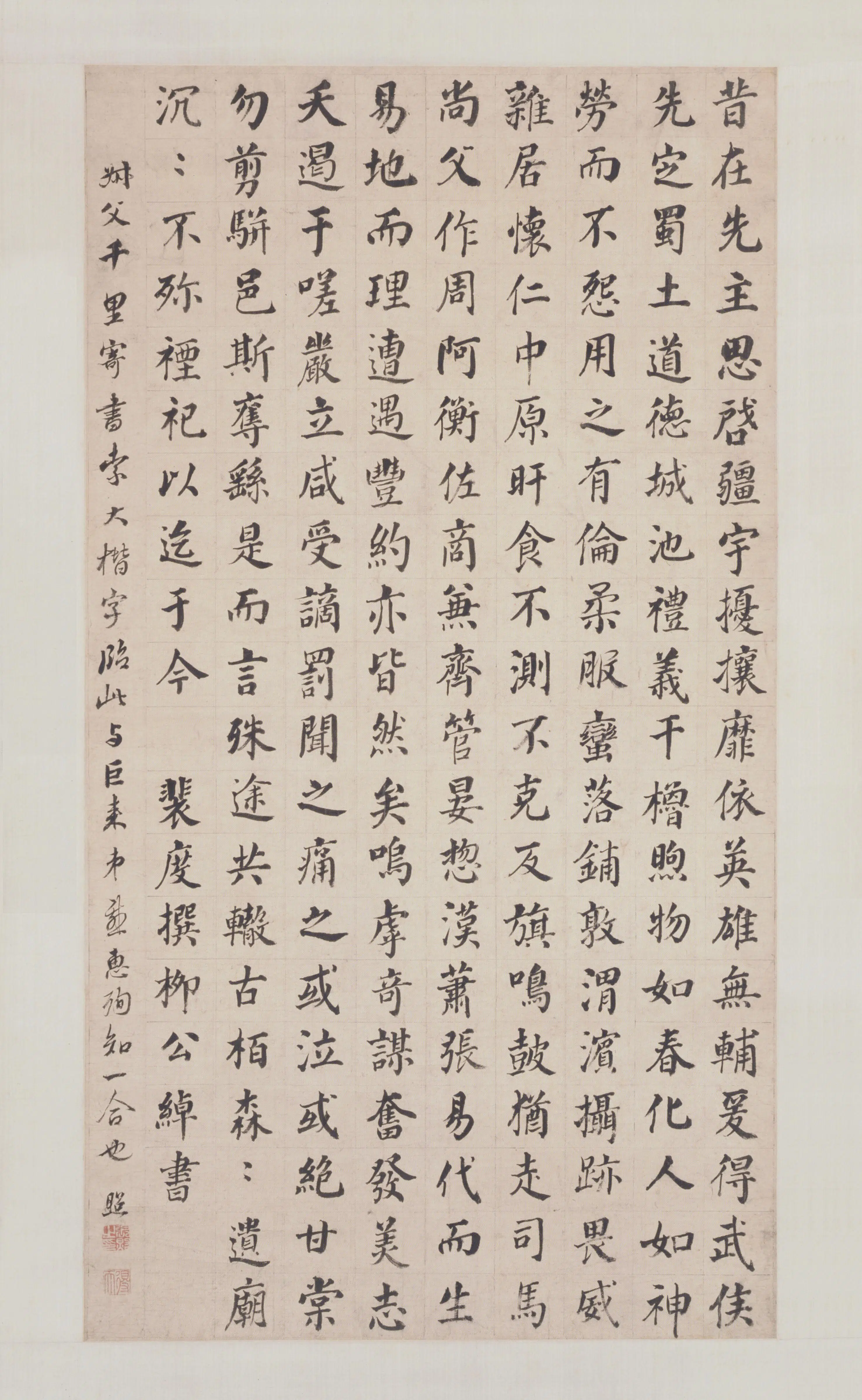 清代【张照】《楷书武侯祠记轴》 第1张