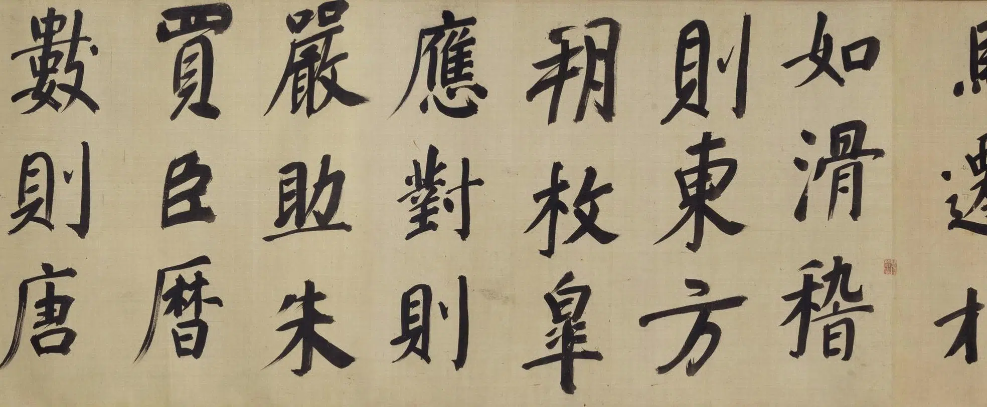 明朝【董其昌】《行楷书仿颜真卿法倪宽赞传卷》 第3张
