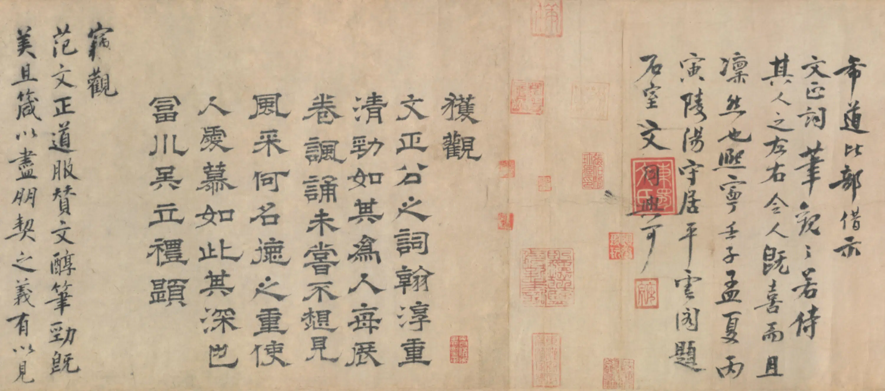 宋代【范仲淹】《楷书道服赞卷》 第6张