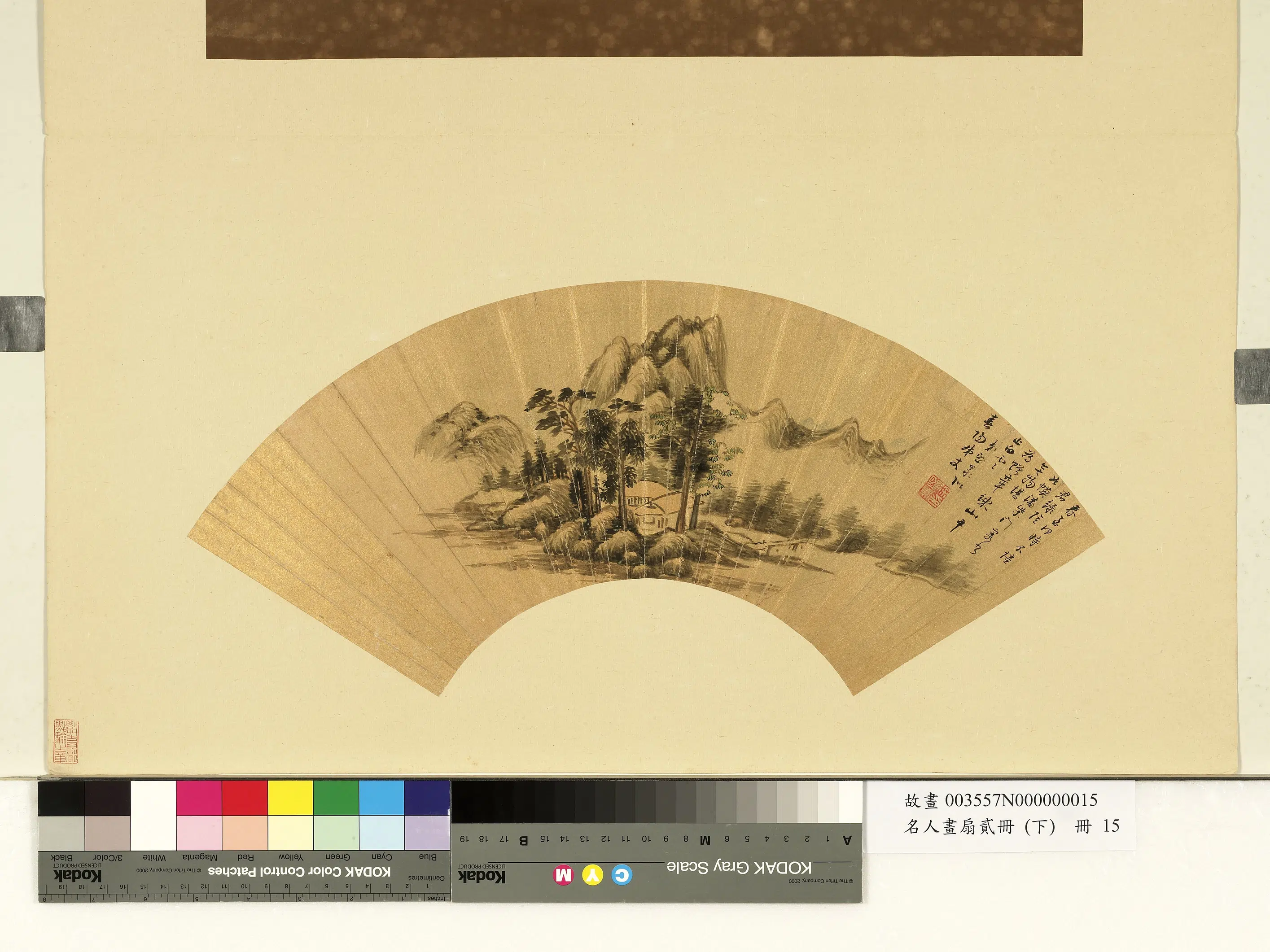 清代【徐熙昶】《名人画扇贰册(下)册-绿荫柴门》