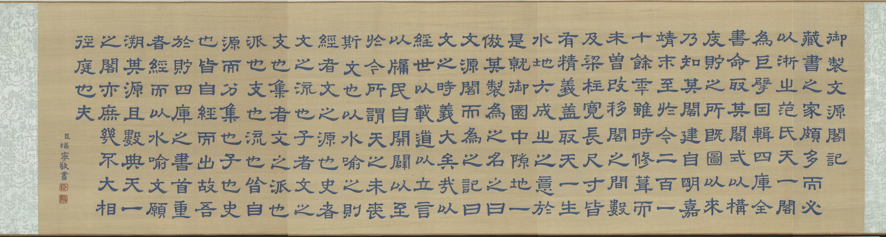 清代《清人缂丝福宁书乾隆文源阁记卷》