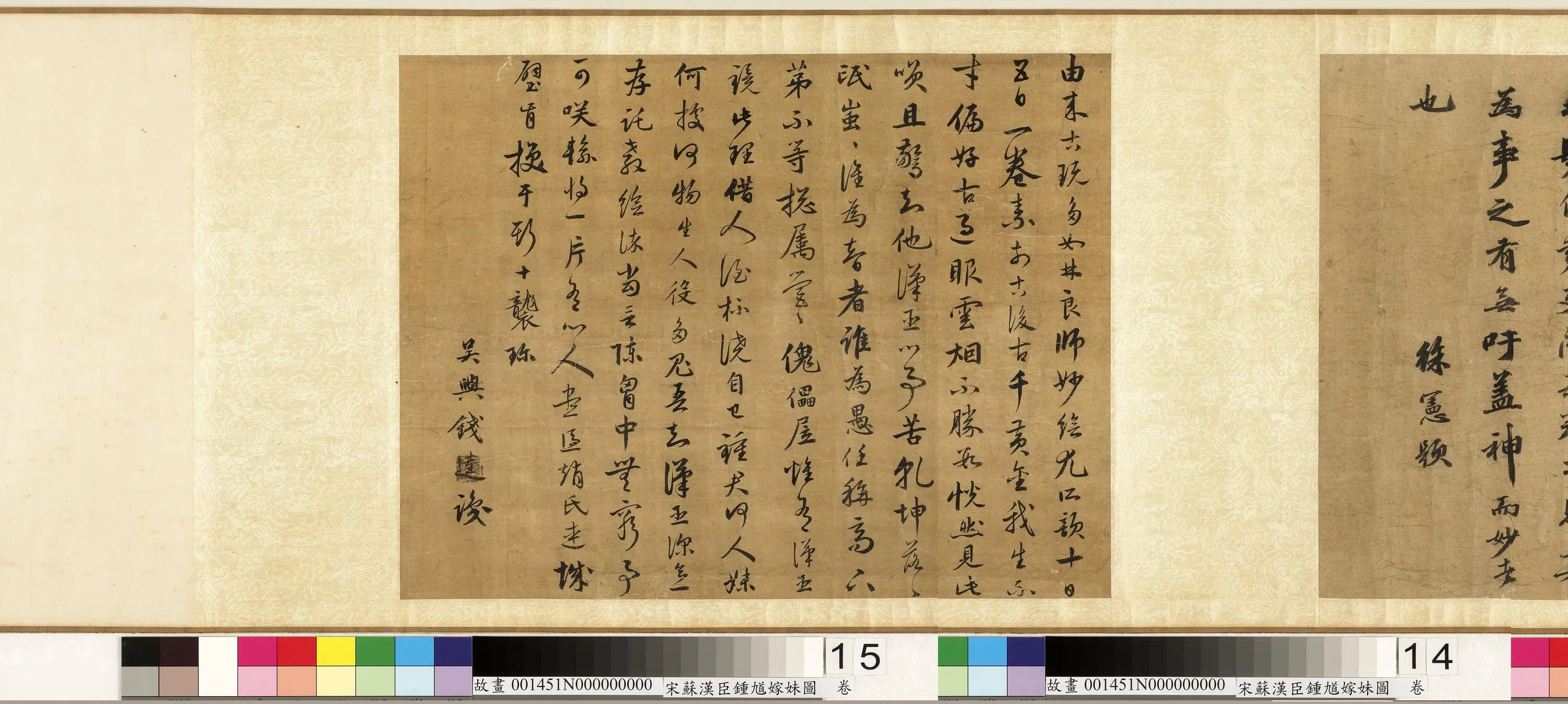 北宋【苏汉臣】《钟馗嫁妹图卷》