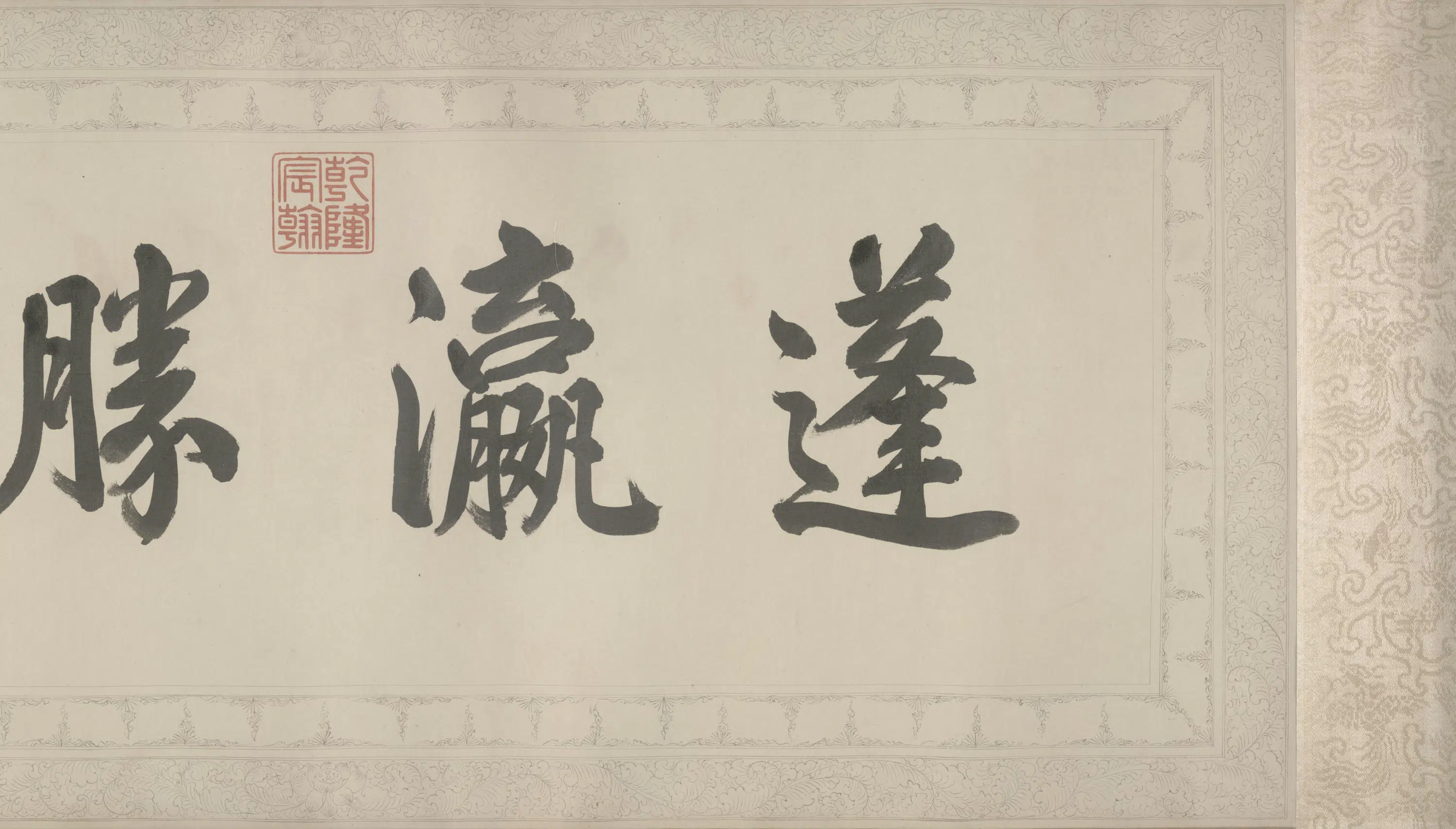 清代【爱新觉罗弘历-乾隆-清高宗】《瀛台胜景图卷》 第3张