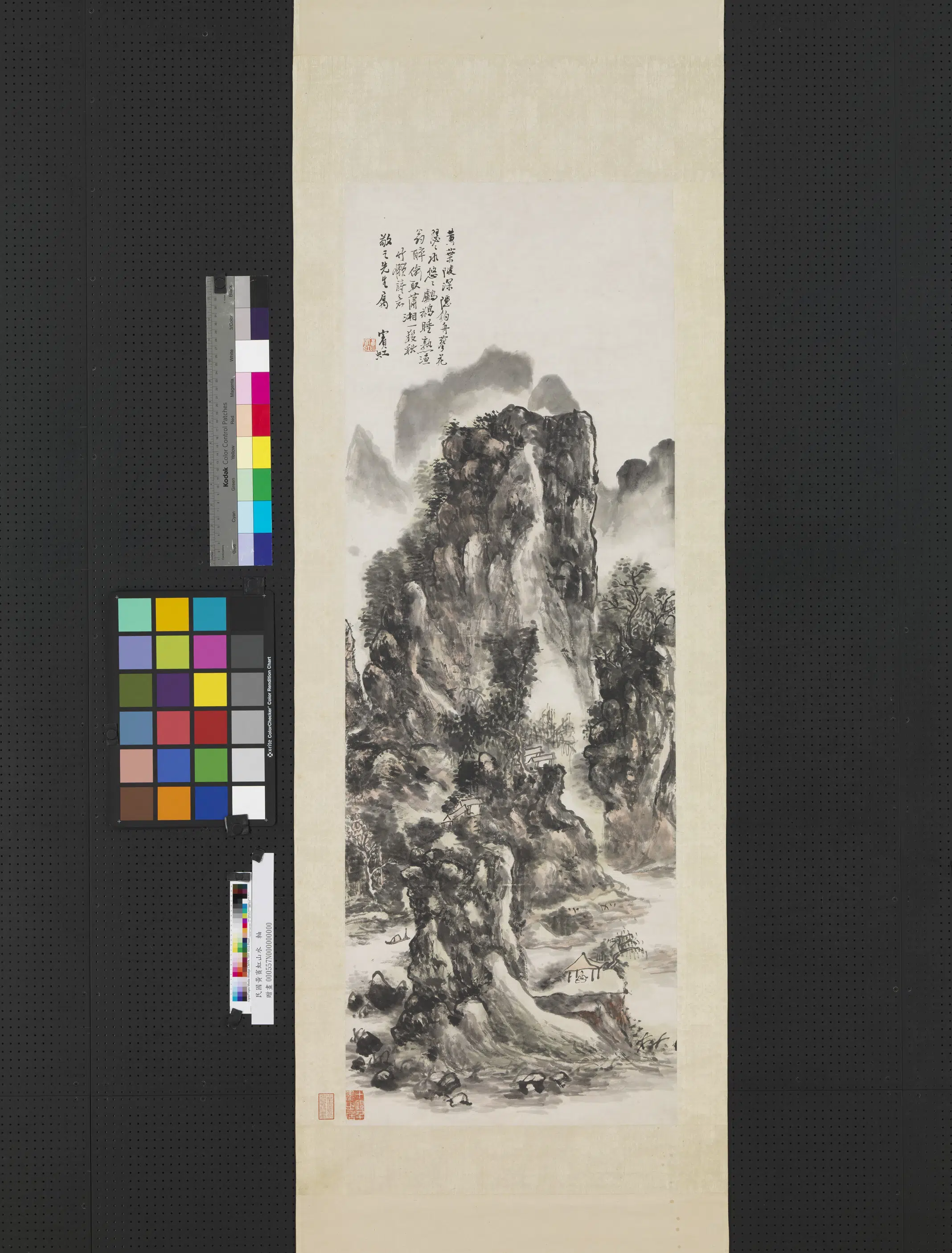近现代【黄宾虹】《山水图轴-2》