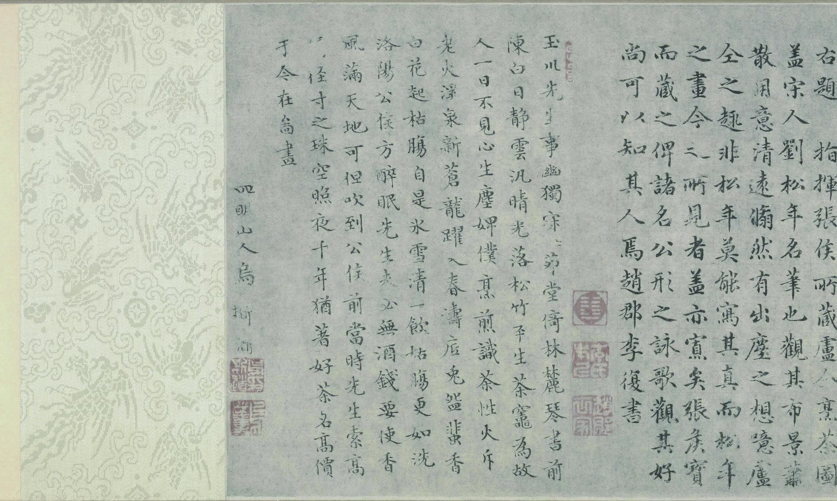 南宋【刘松年】《画卢仝烹茶图卷》