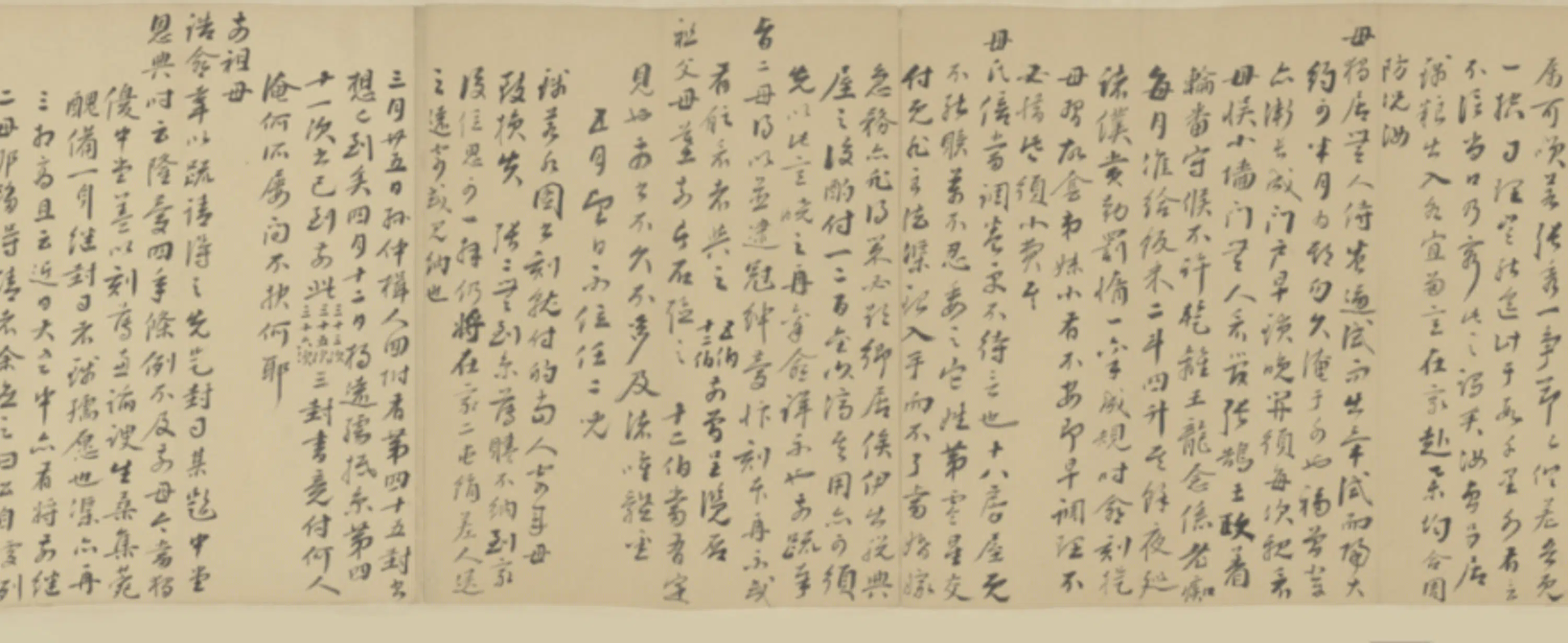 明朝【宗达】《家书卷》 第4张