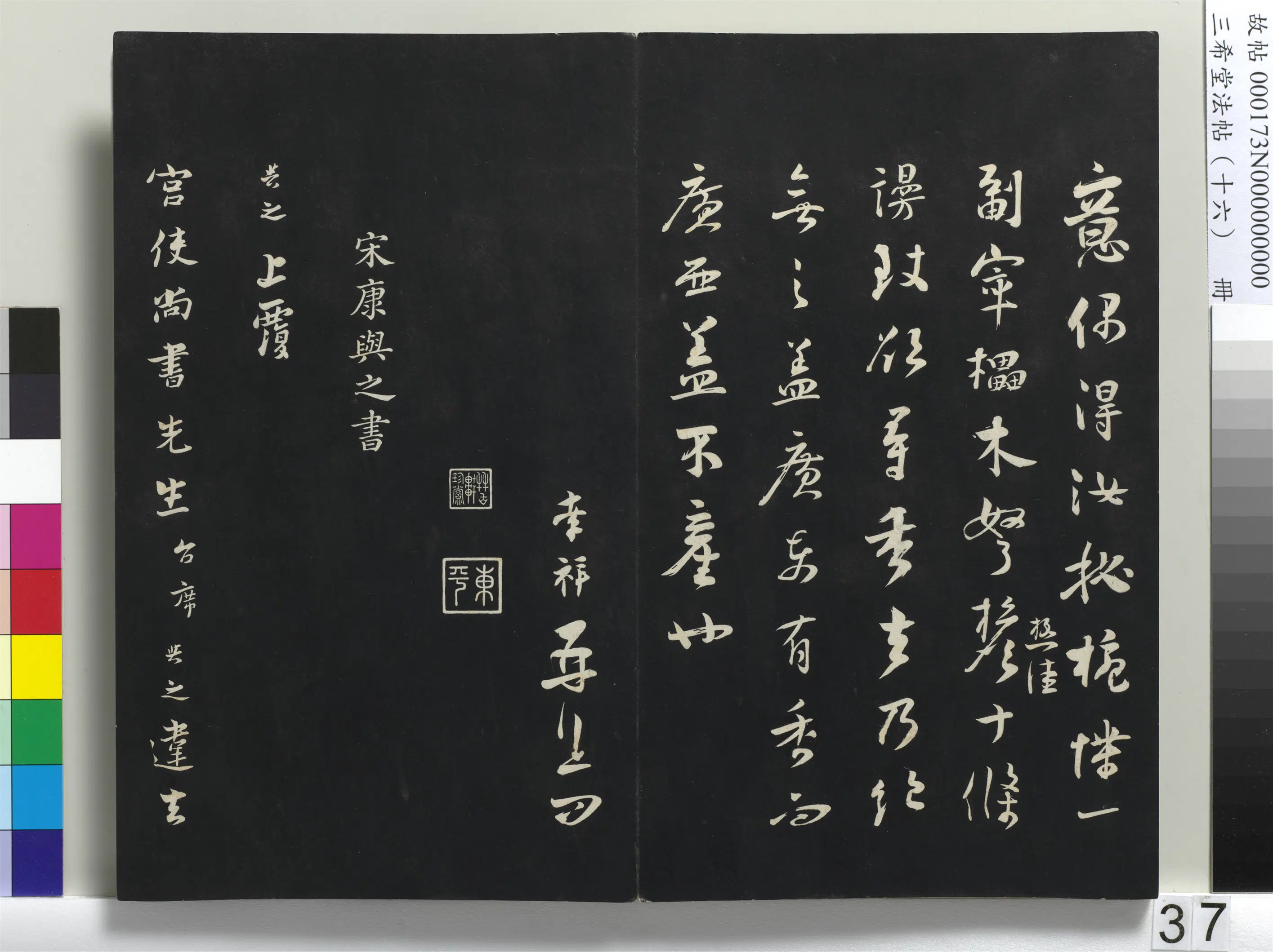 清代【爱新觉罗弘历-乾隆-清高宗】《三希堂法帖（十六）册-1》 第31张