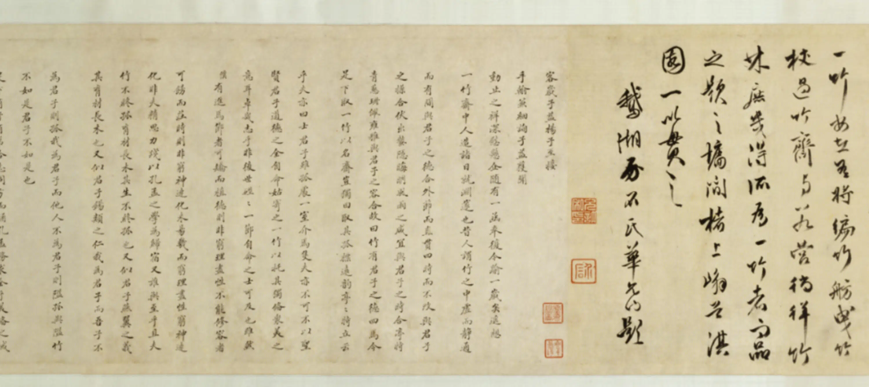 清代【恽寿平】《一竹斋图卷》 第2张