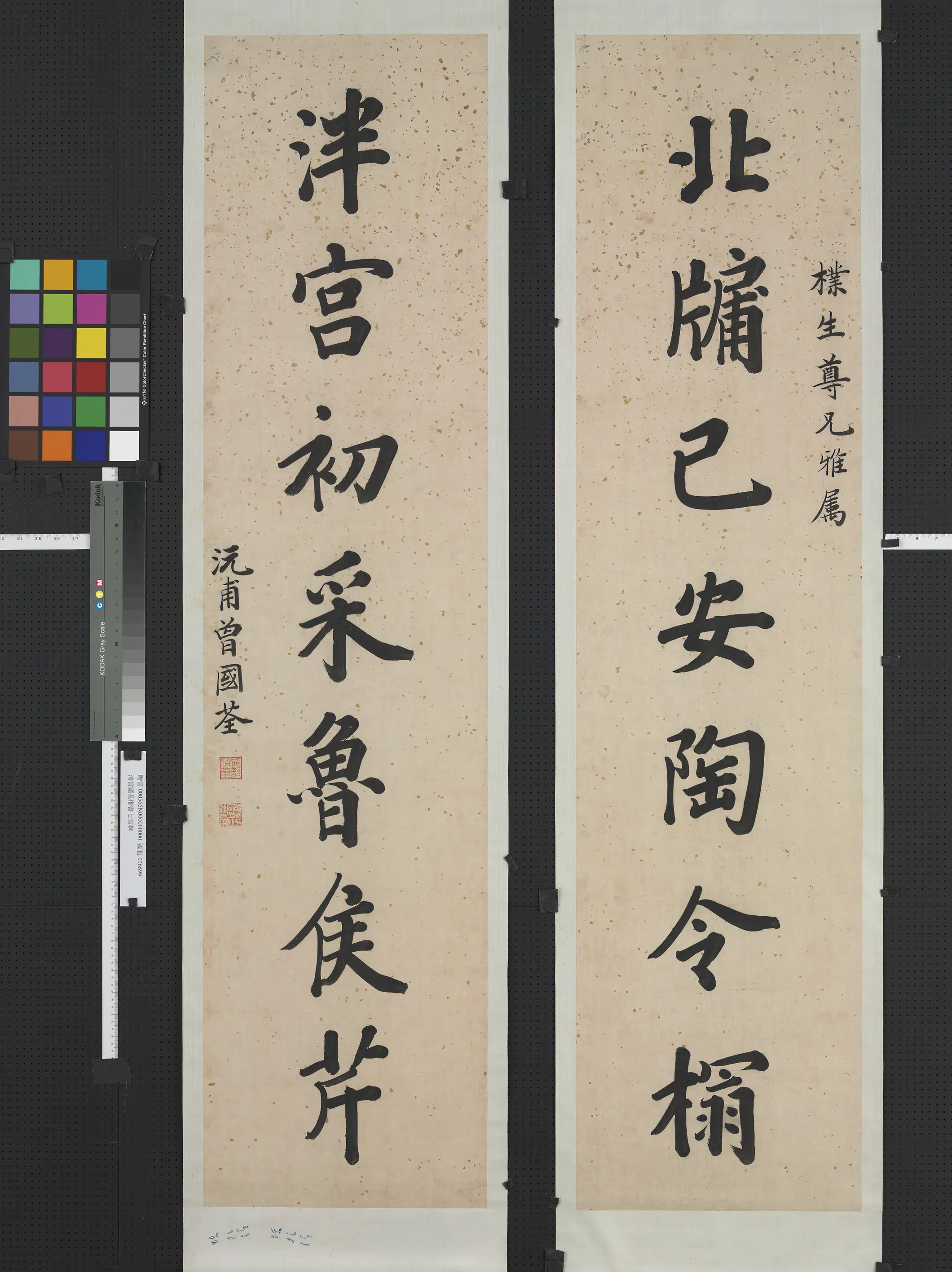 清代【曾国荃】《楷书七言联》