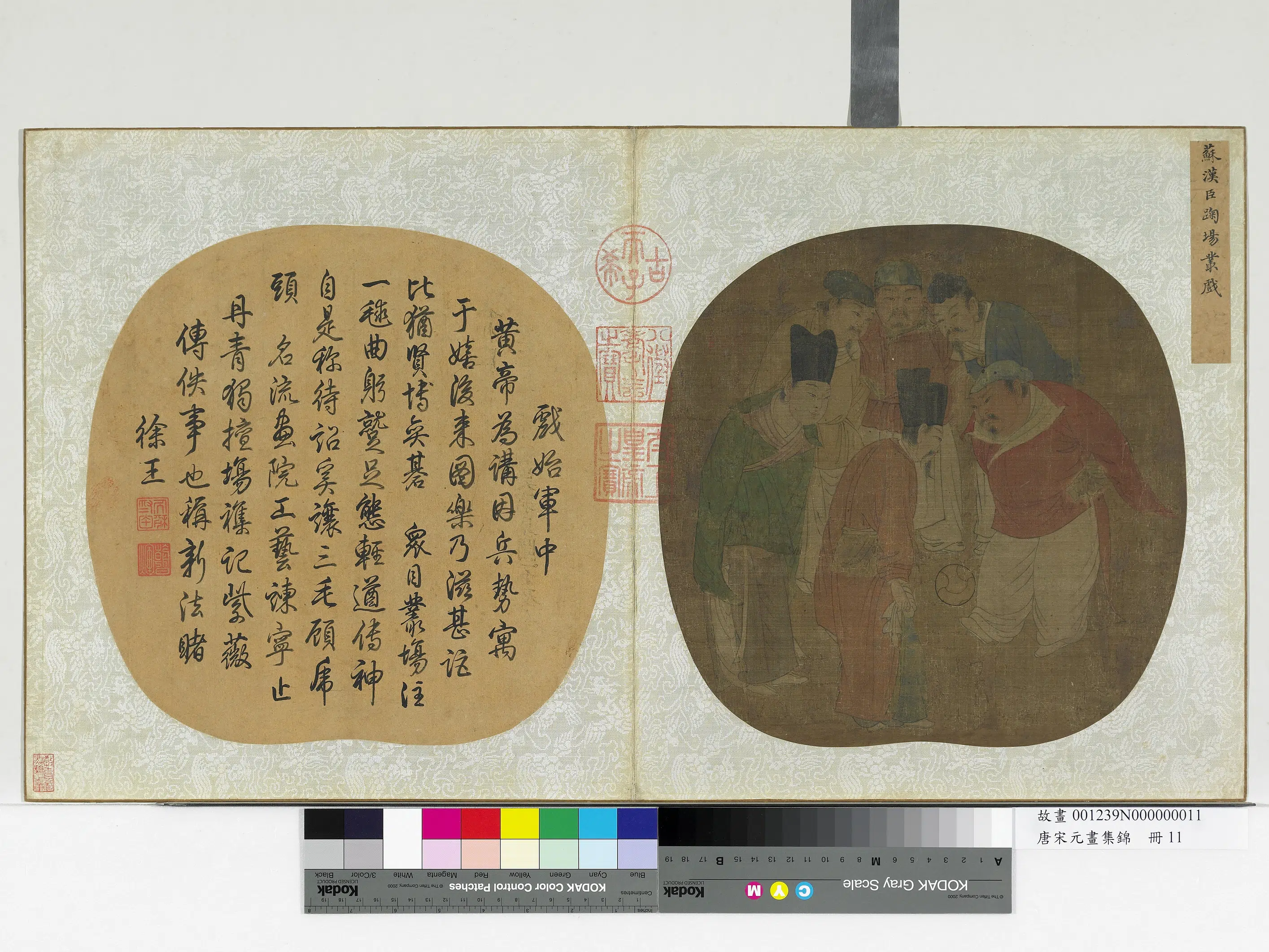 唐朝《唐宋元画集锦册》 第15张 唐朝《唐宋元画集锦册》 第15张
