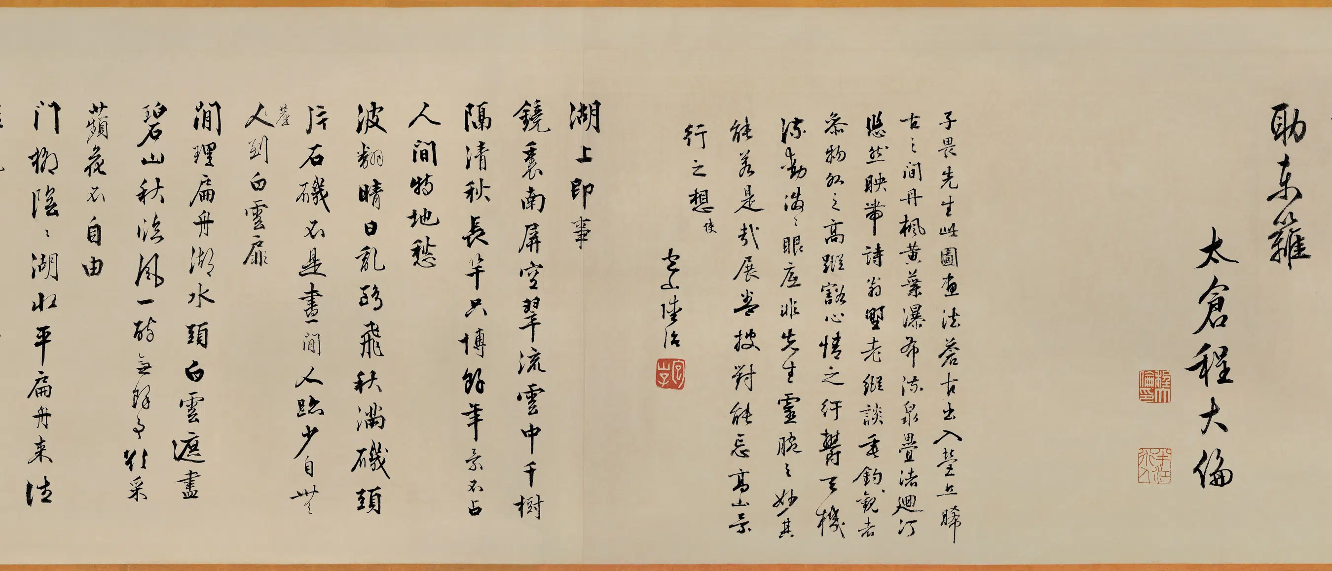 明朝【唐寅】《溪山渔隐图卷》 第2张 明朝【唐寅】《溪山渔隐图卷》 第2张