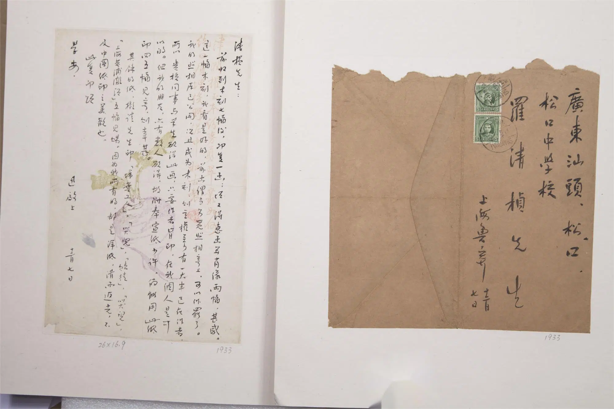 近代【鲁迅】《给罗清桢先生的信-10》
